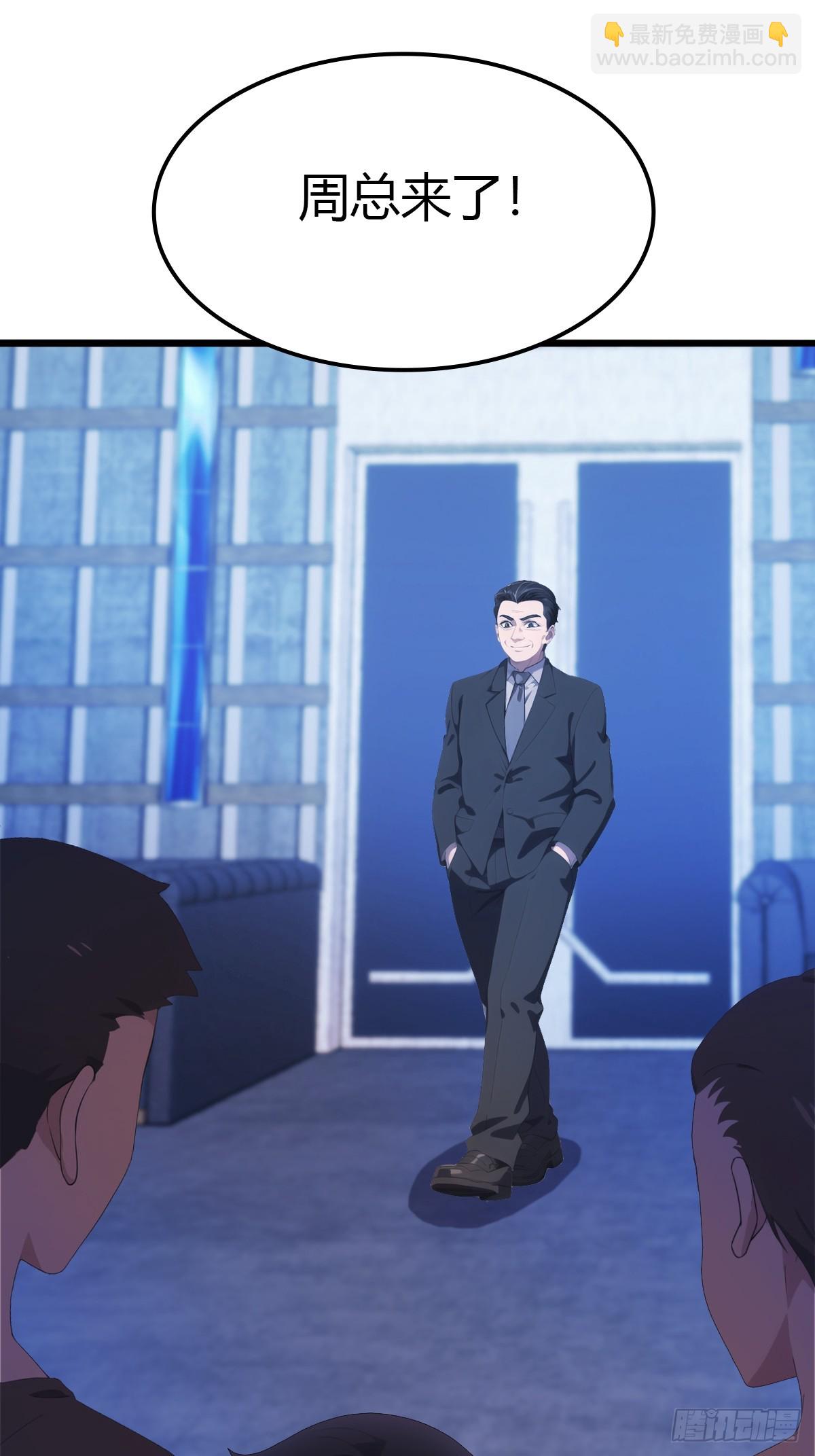 第42话 大闹酒吧(1/2)-第42话