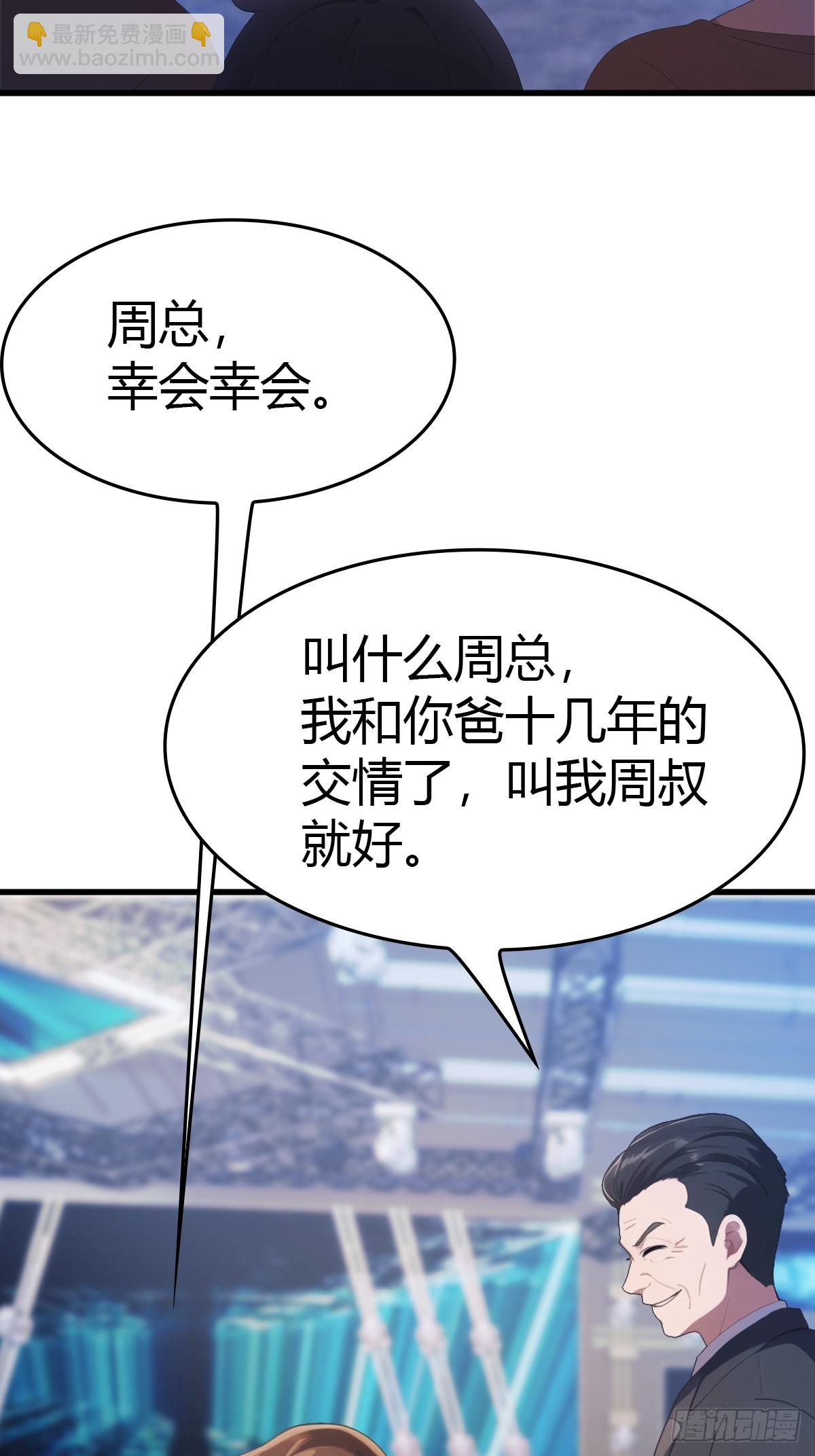 第42话 大闹酒吧(1/2)-第42话