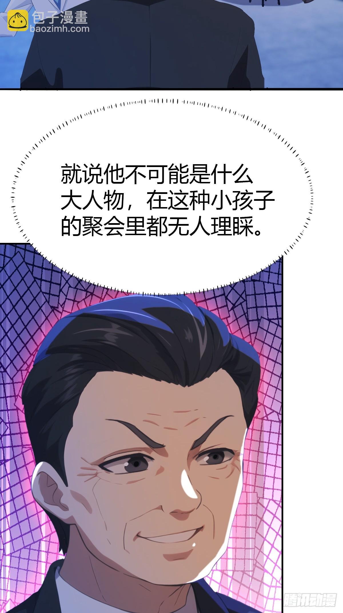 第42话 大闹酒吧(1/2)-第42话