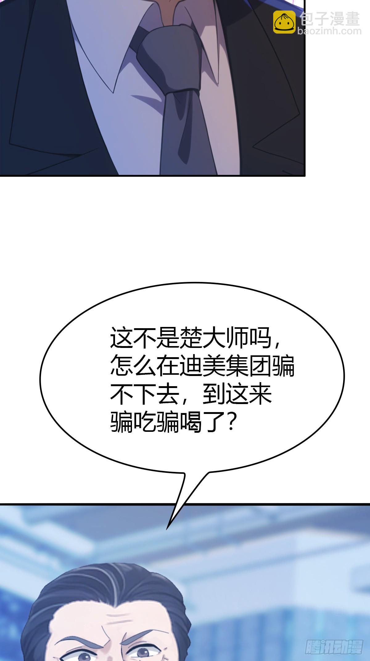 第42话 大闹酒吧(1/2)-第42话