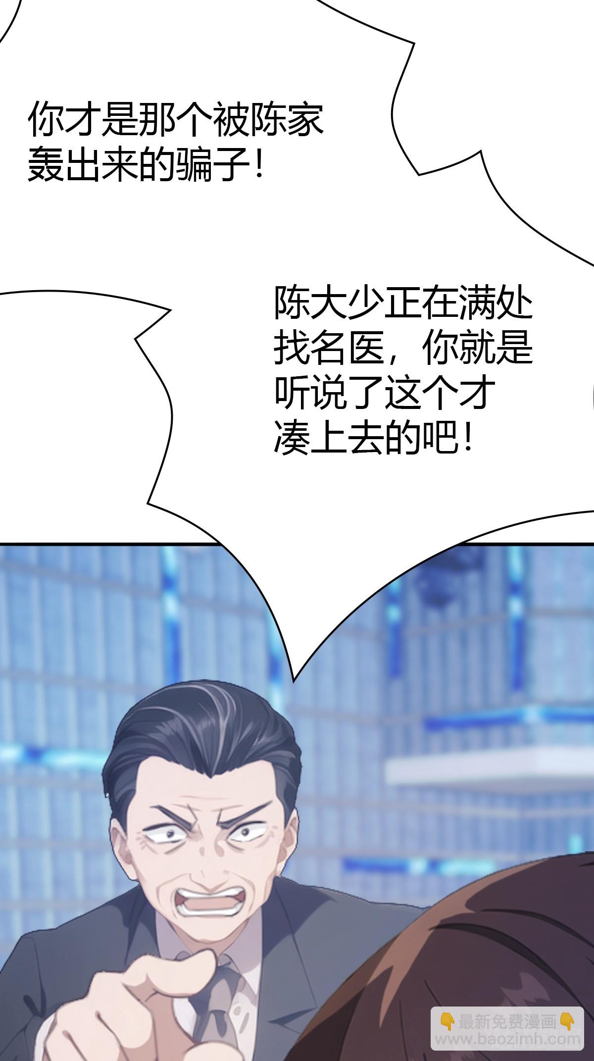 第42话 大闹酒吧(1/2)-第42话