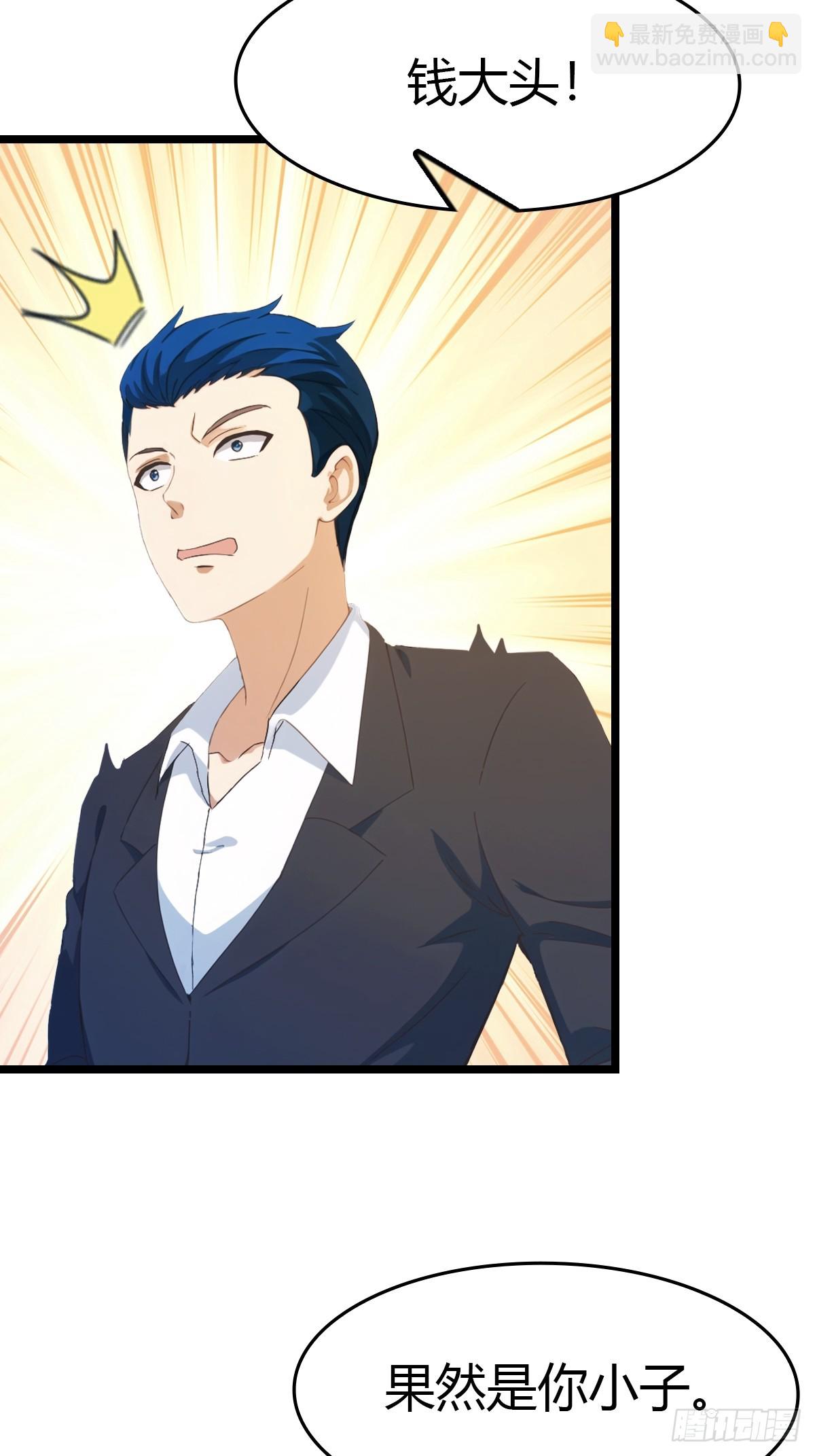 第42话 大闹酒吧(1/2)-第42话