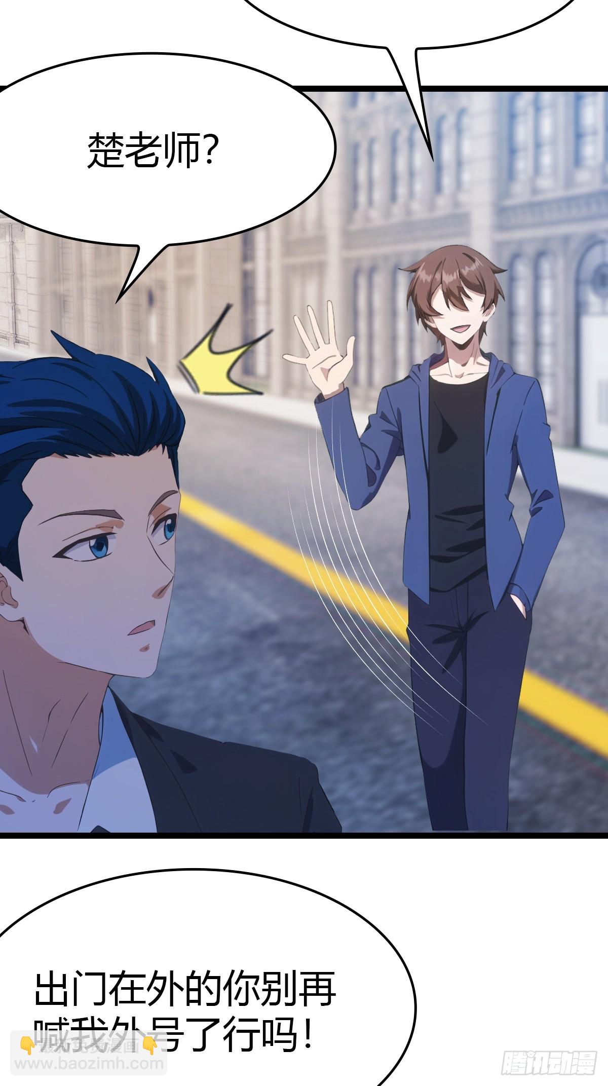 第42话 大闹酒吧(1/2)-第42话