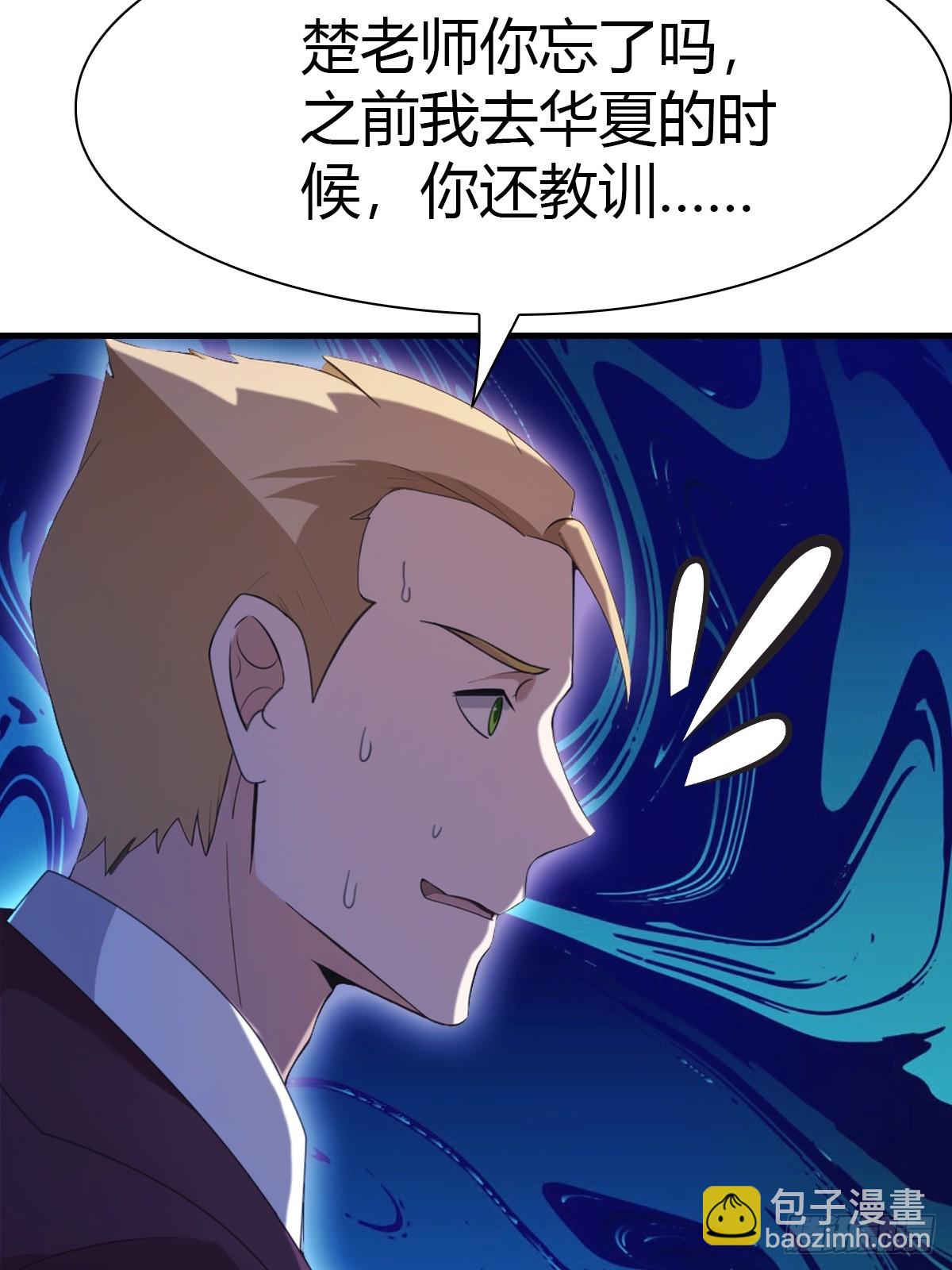 第44话 巴掌教做人(1/2)-第44话