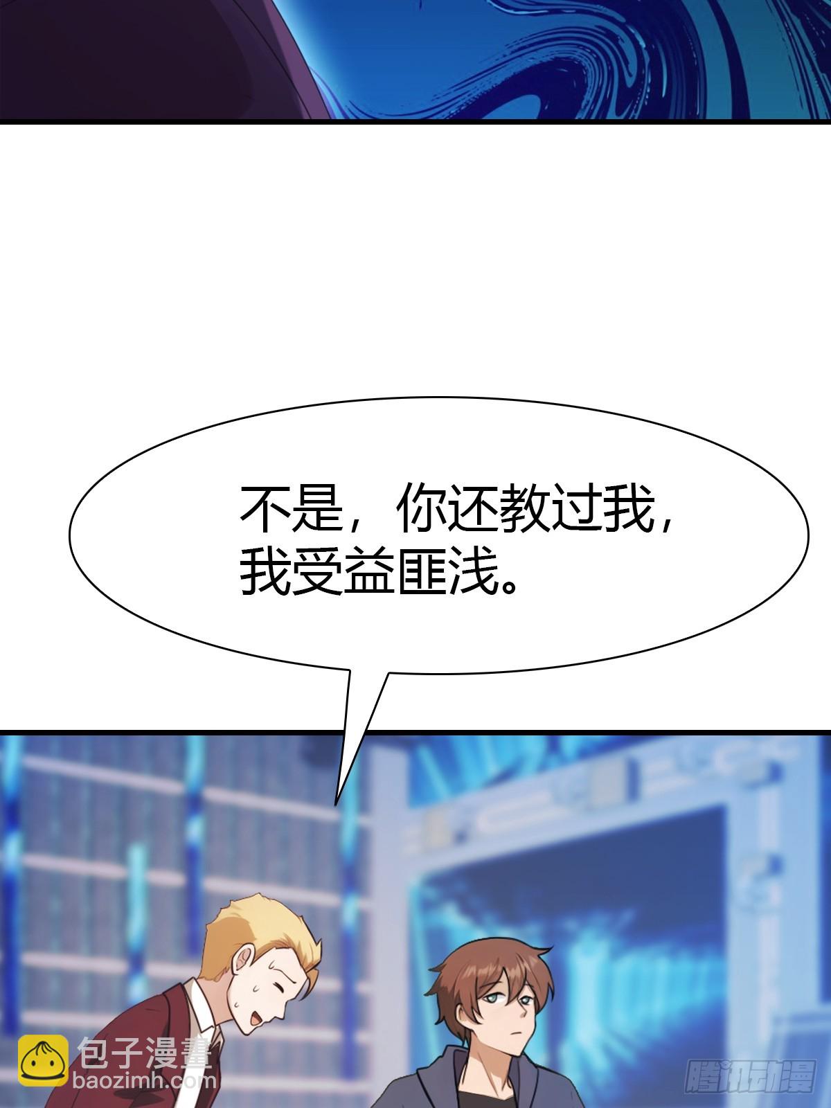 第44话 巴掌教做人(1/2)-第44话