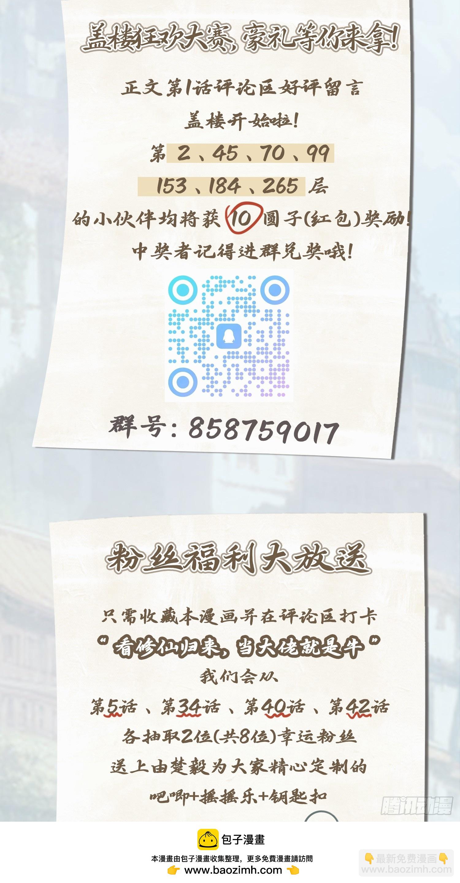 第44话 巴掌教做人(1/2)-第44话