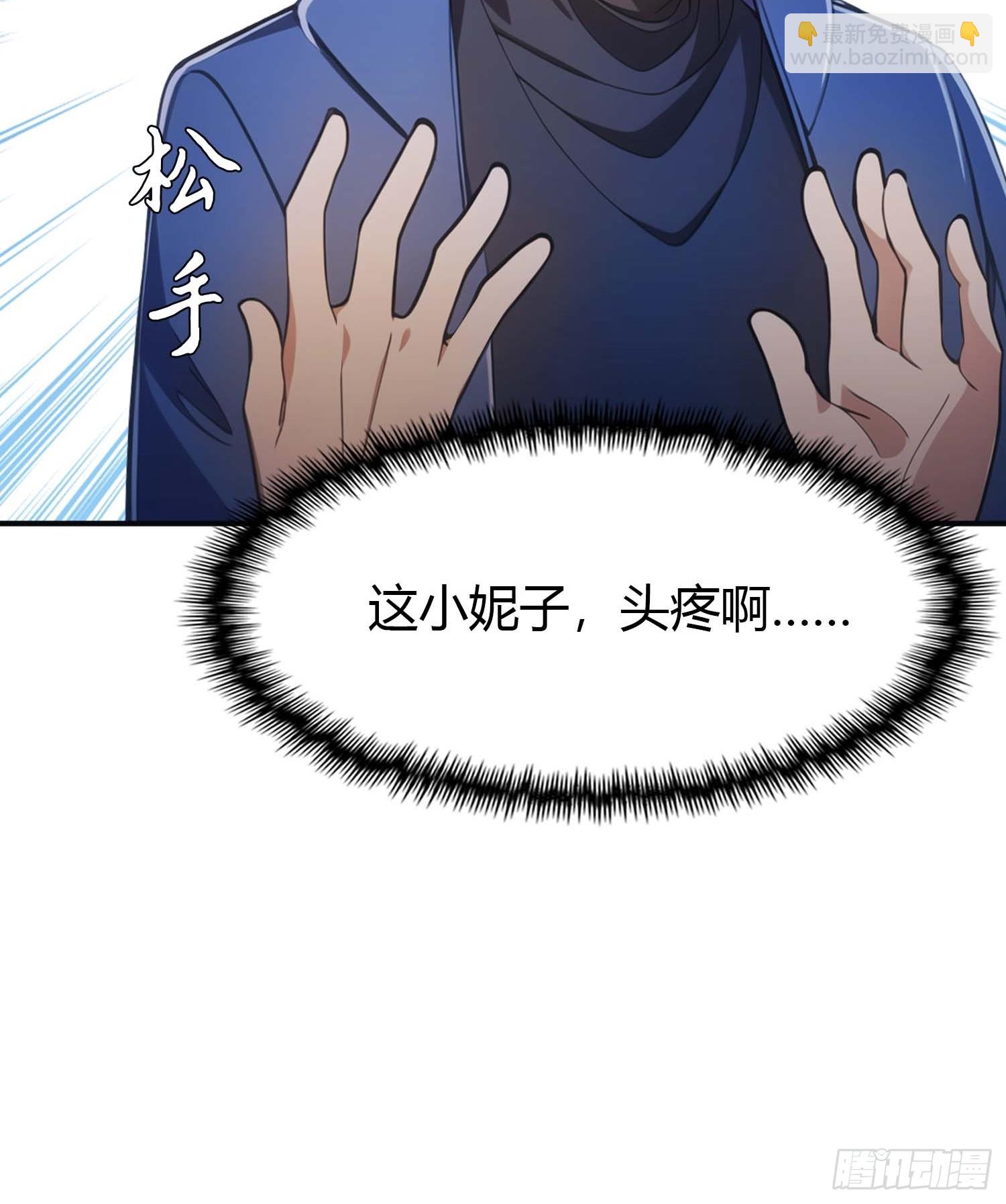 第4话  嫁给他是你的荣幸(1/2)-第4话