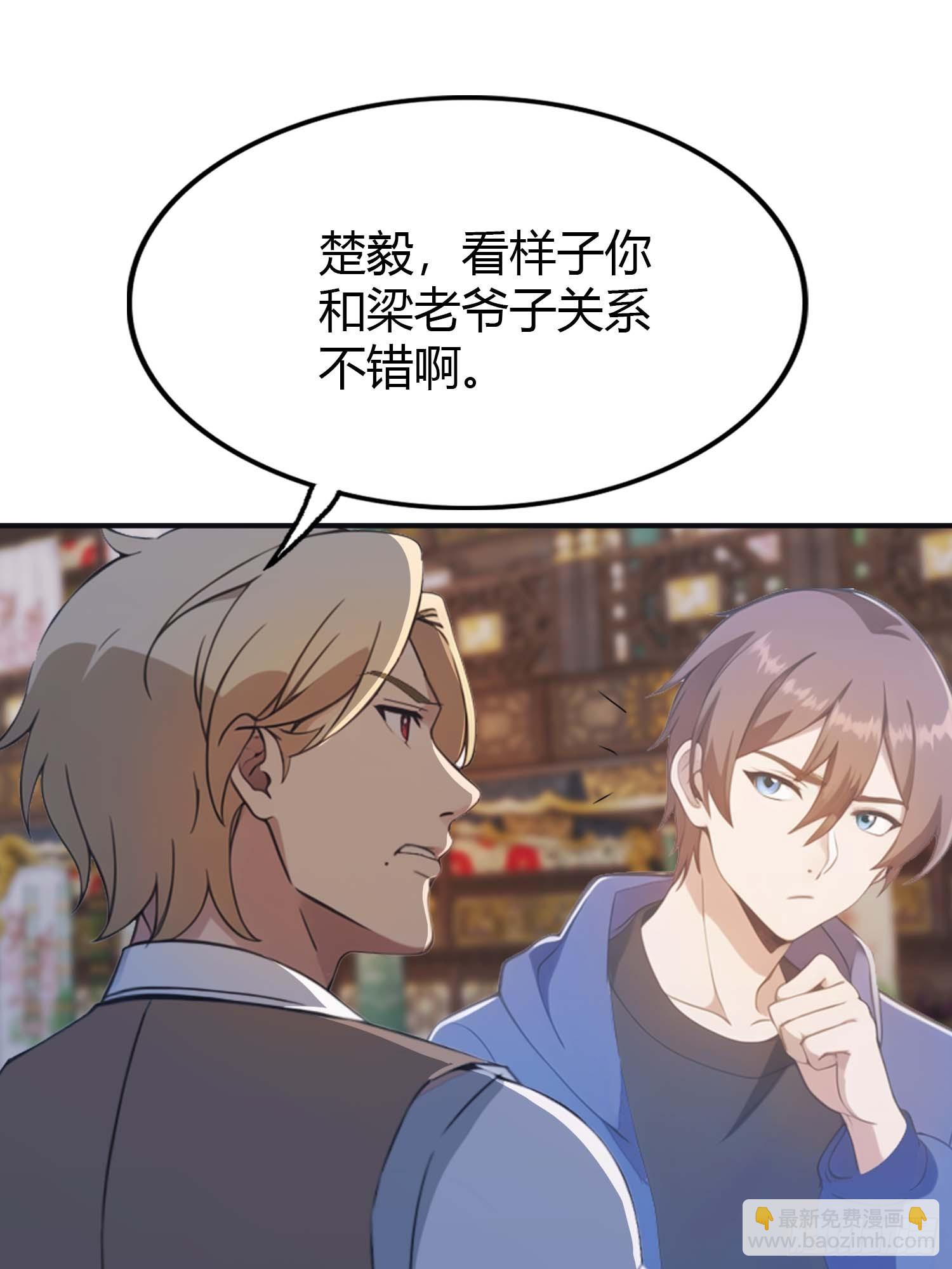 第4话  嫁给他是你的荣幸(1/2)-第4话