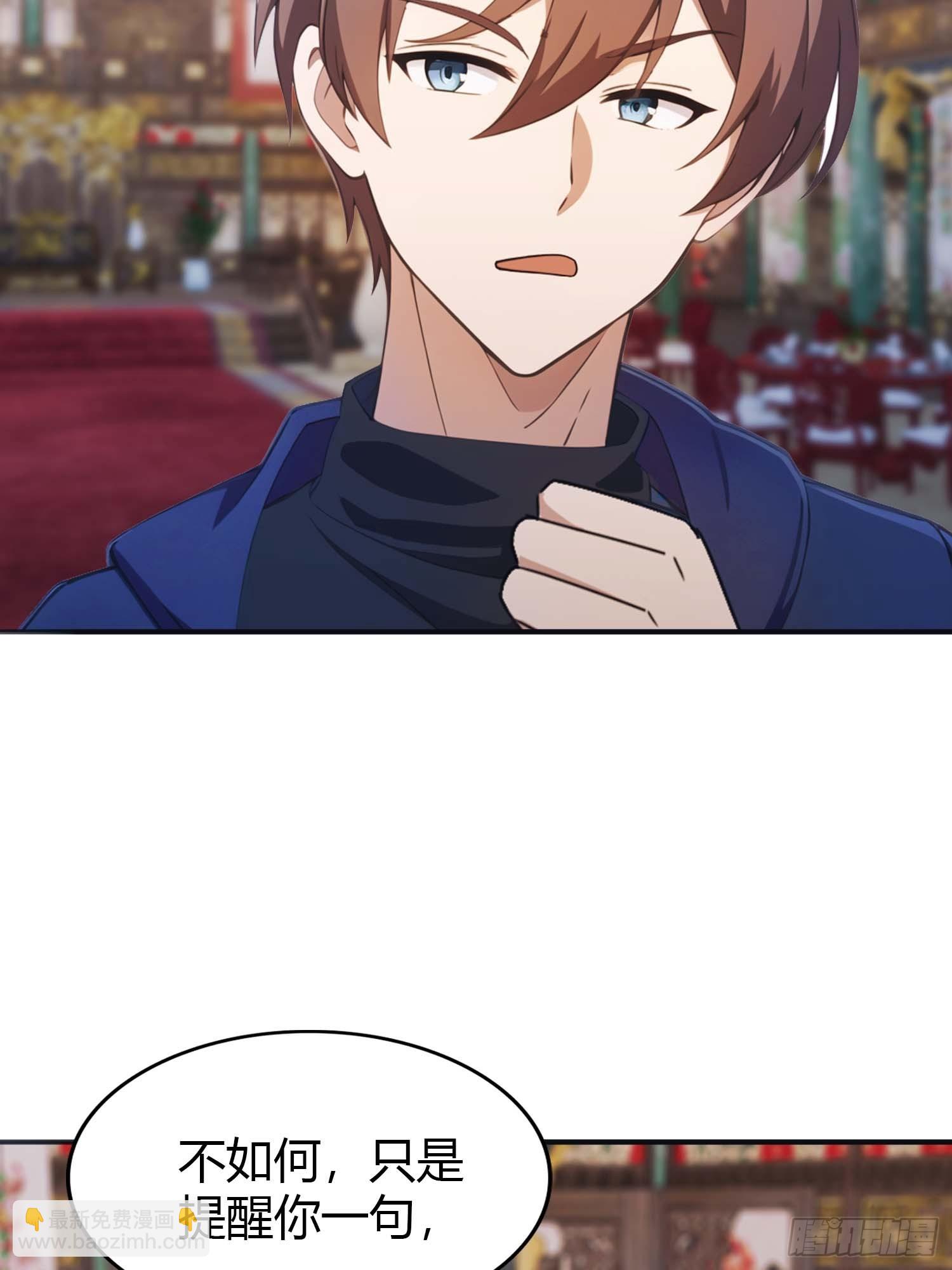 第4话  嫁给他是你的荣幸(1/2)-第4话