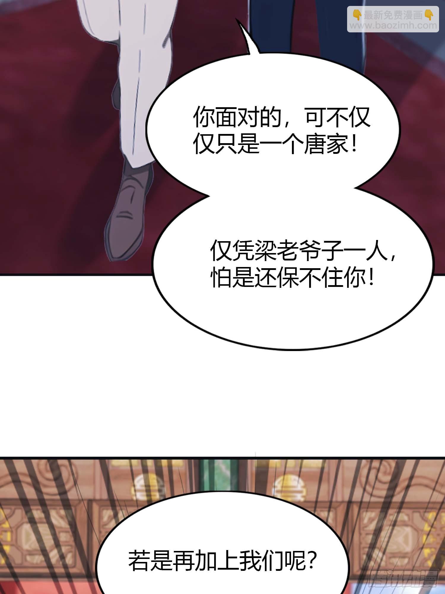 第4话  嫁给他是你的荣幸(1/2)-第4话