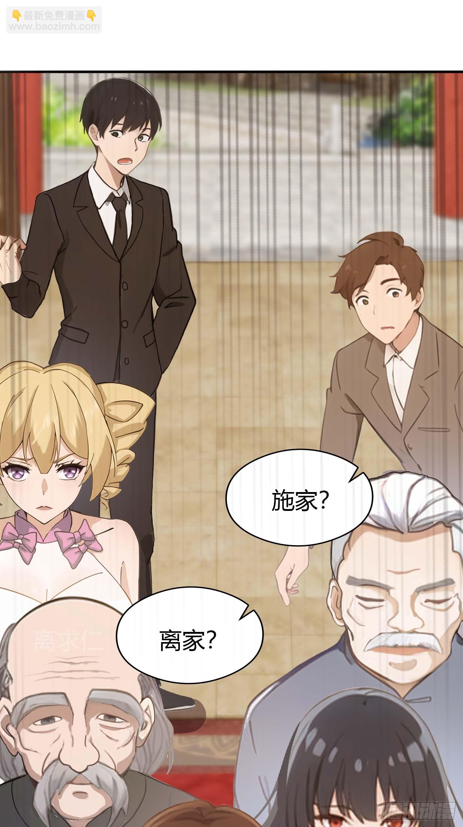 第4话  嫁给他是你的荣幸(1/2)-第4话