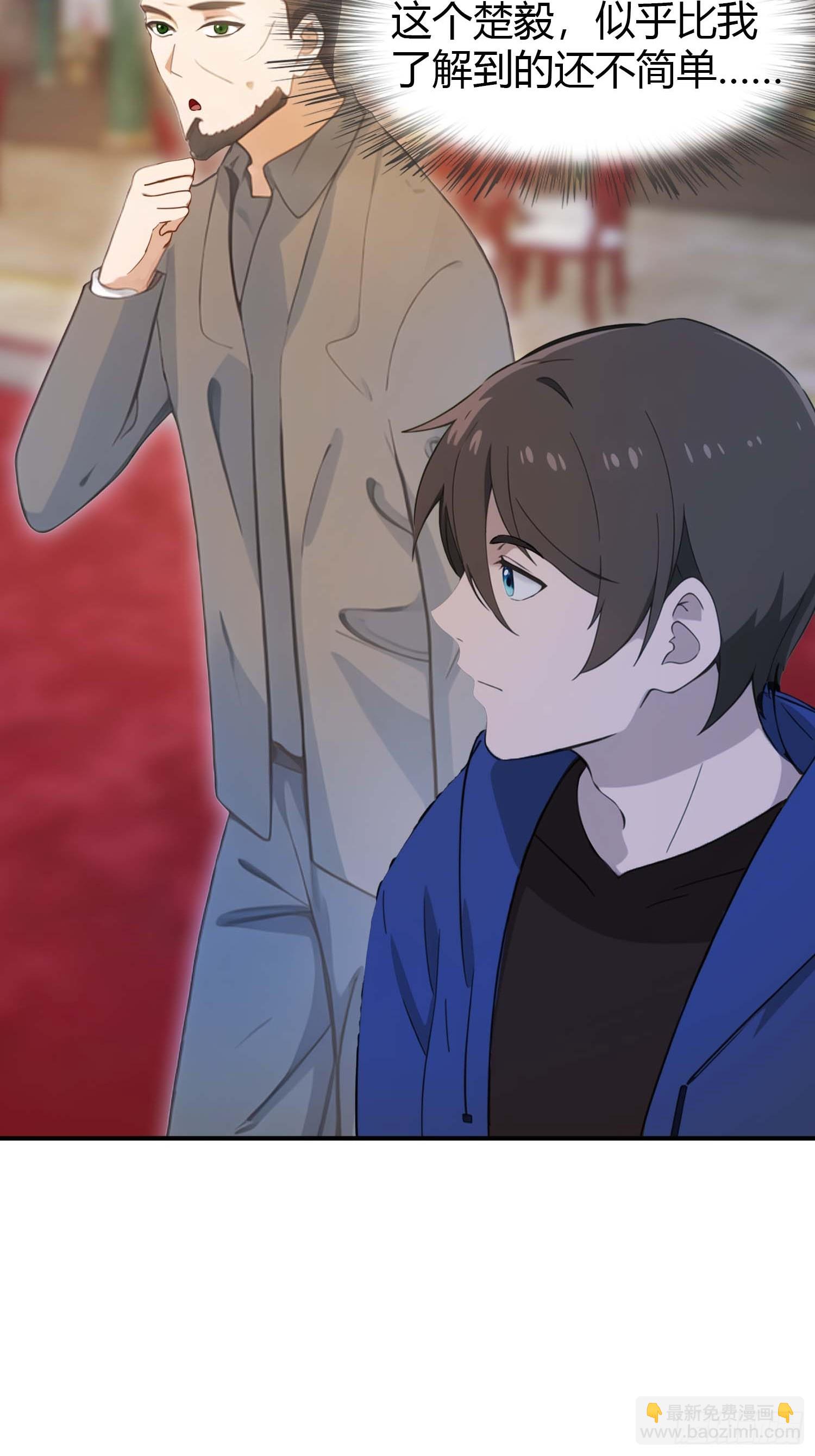 第4话  嫁给他是你的荣幸(1/2)-第4话