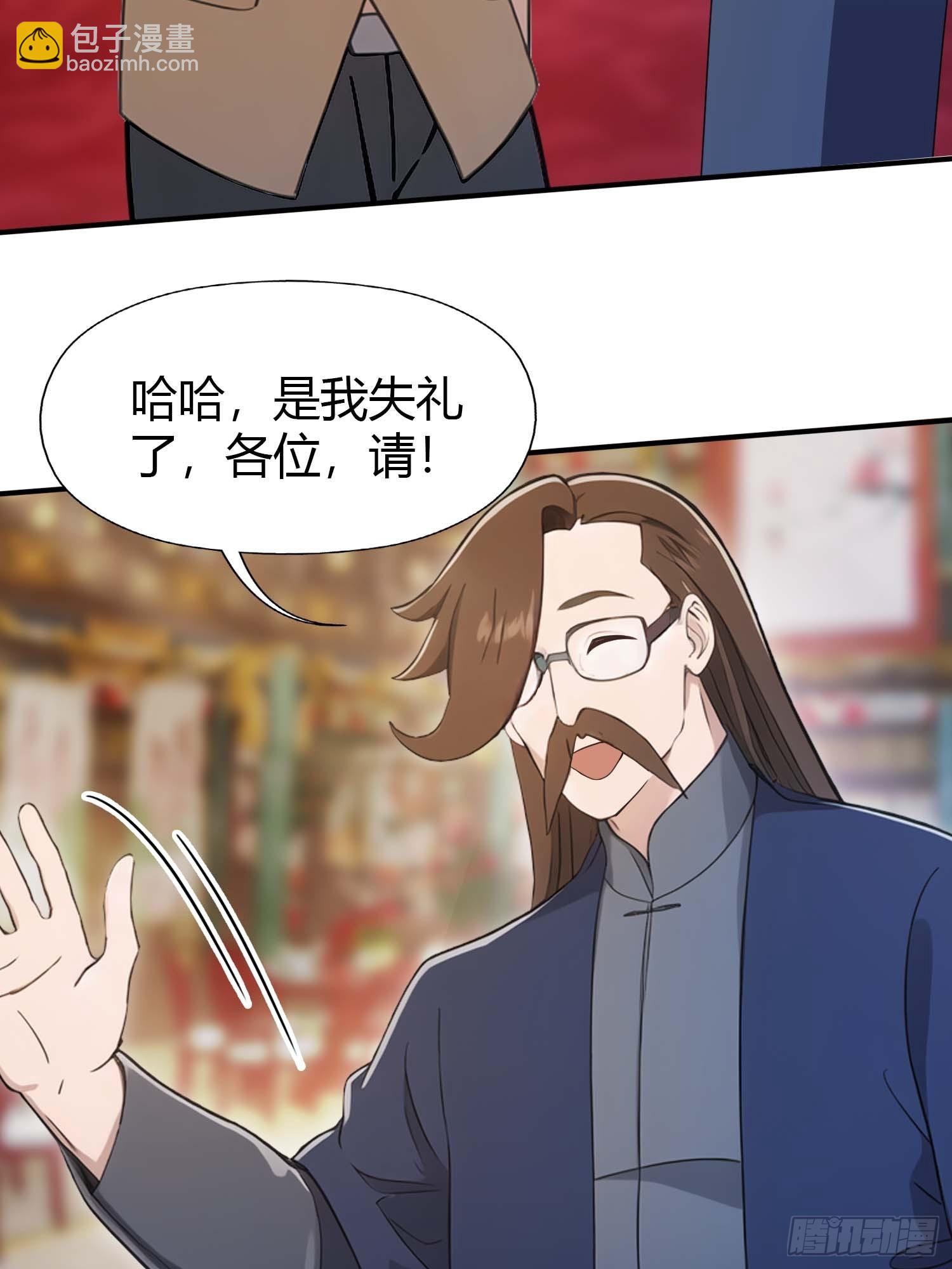 第4话  嫁给他是你的荣幸(1/2)-第4话