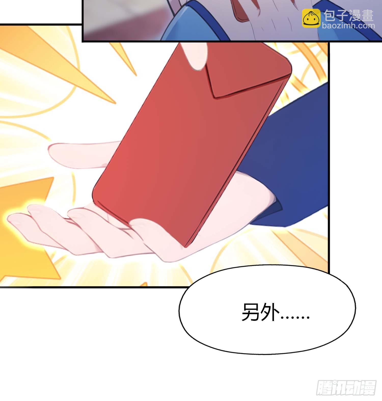 第4话  嫁给他是你的荣幸(1/2)-第4话