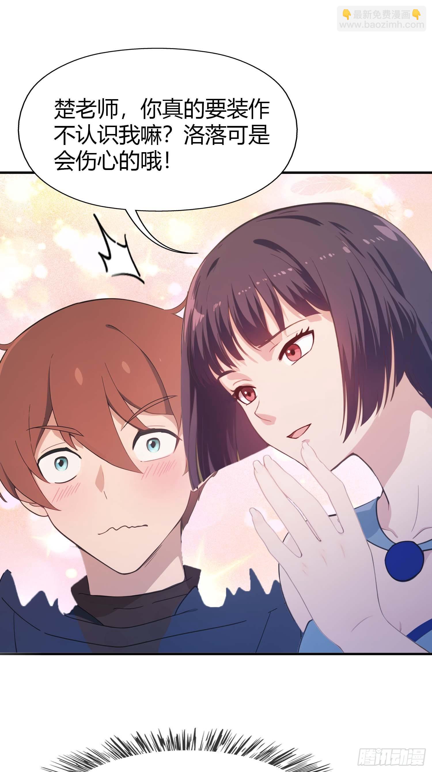 第4话  嫁给他是你的荣幸(1/2)-第4话