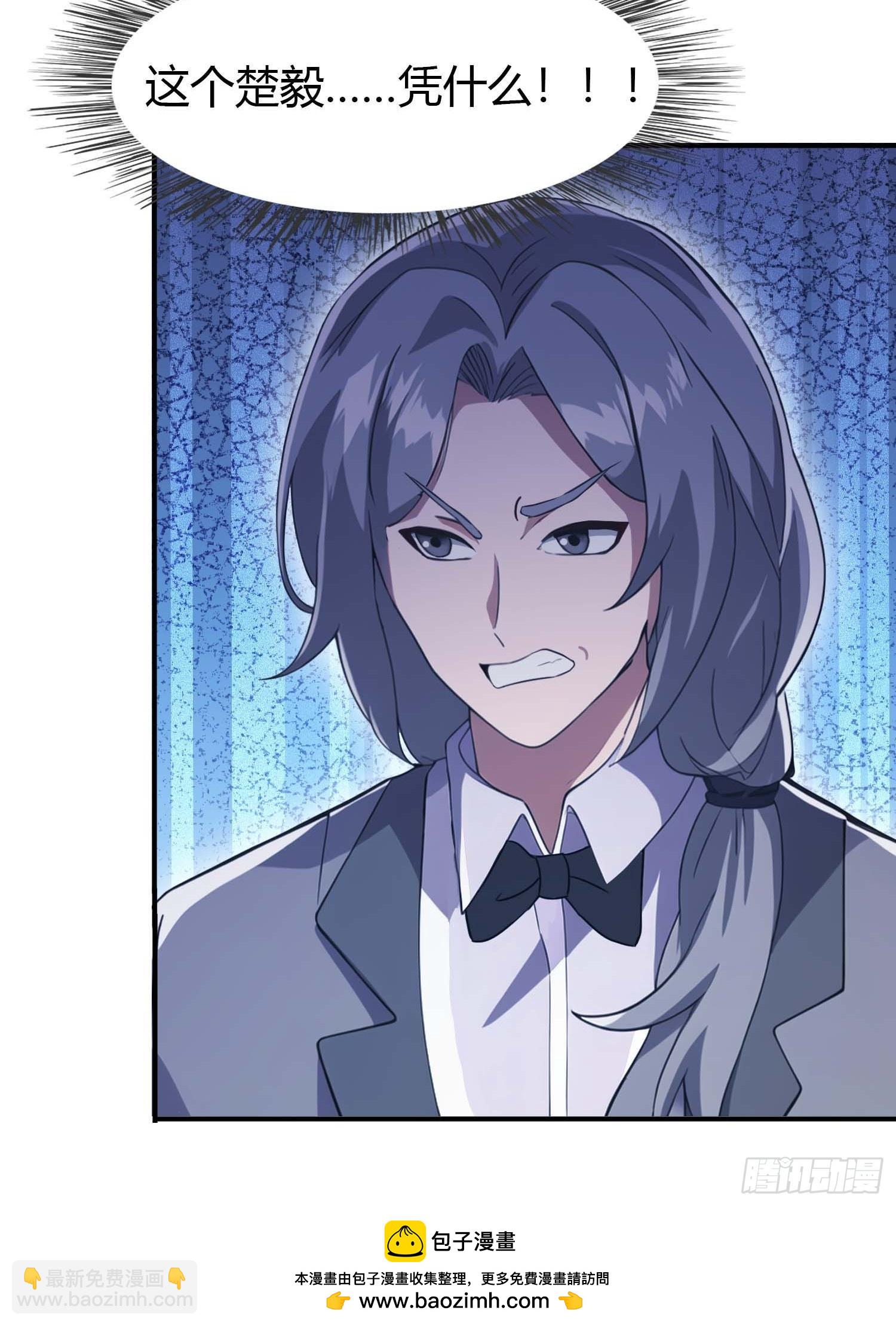 第4话  嫁给他是你的荣幸(1/2)-第4话