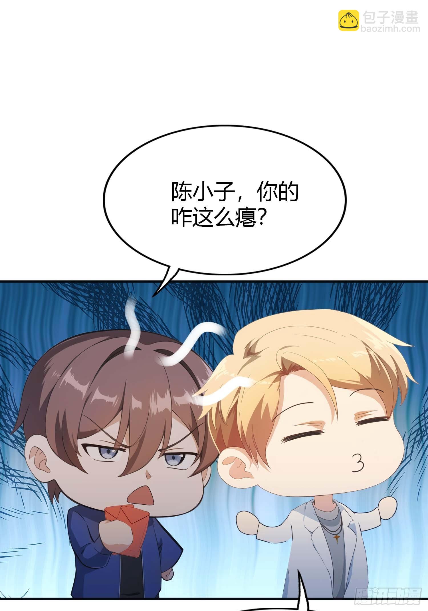 第4话  嫁给他是你的荣幸(1/2)-第4话