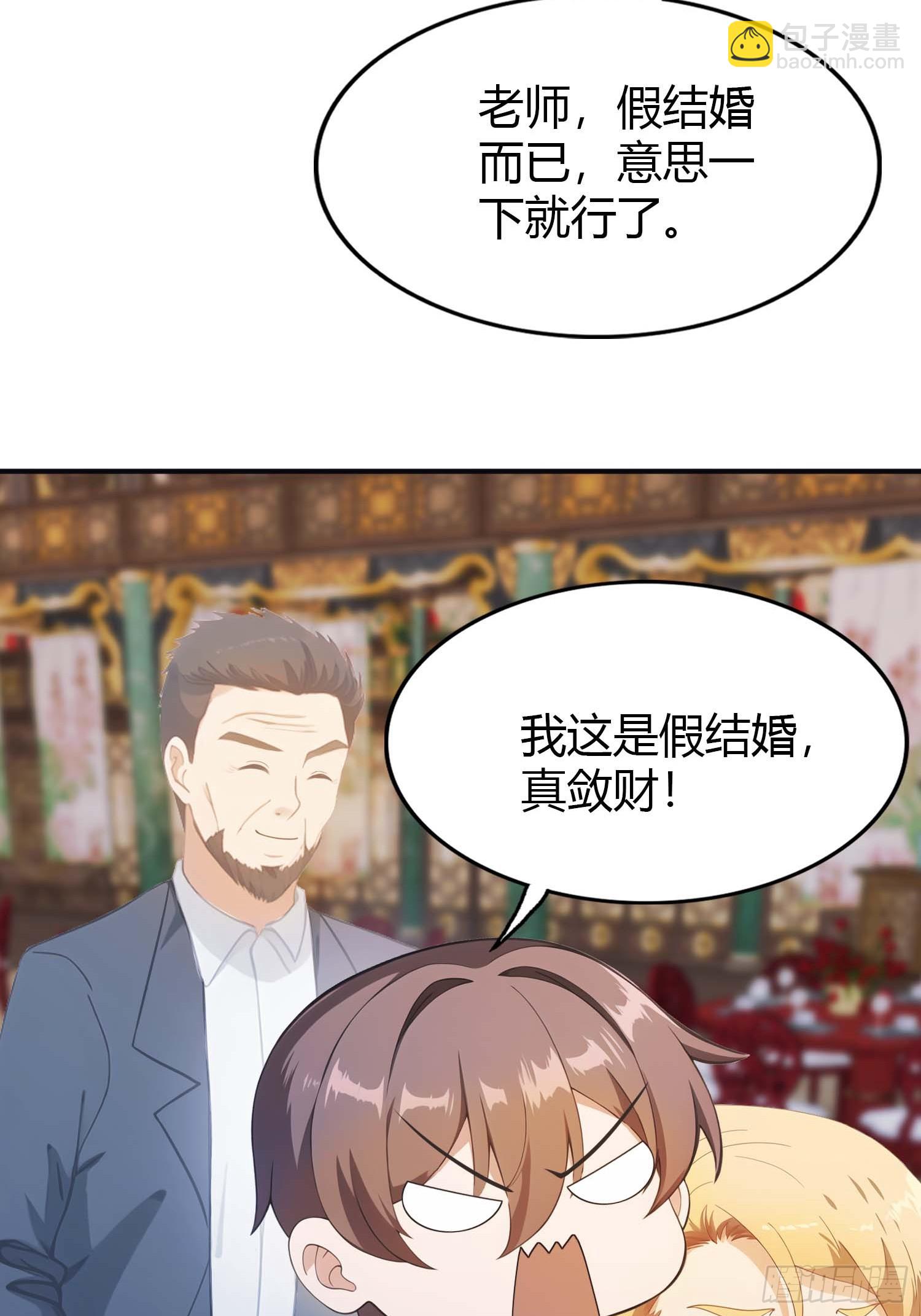 第4话  嫁给他是你的荣幸(1/2)-第4话