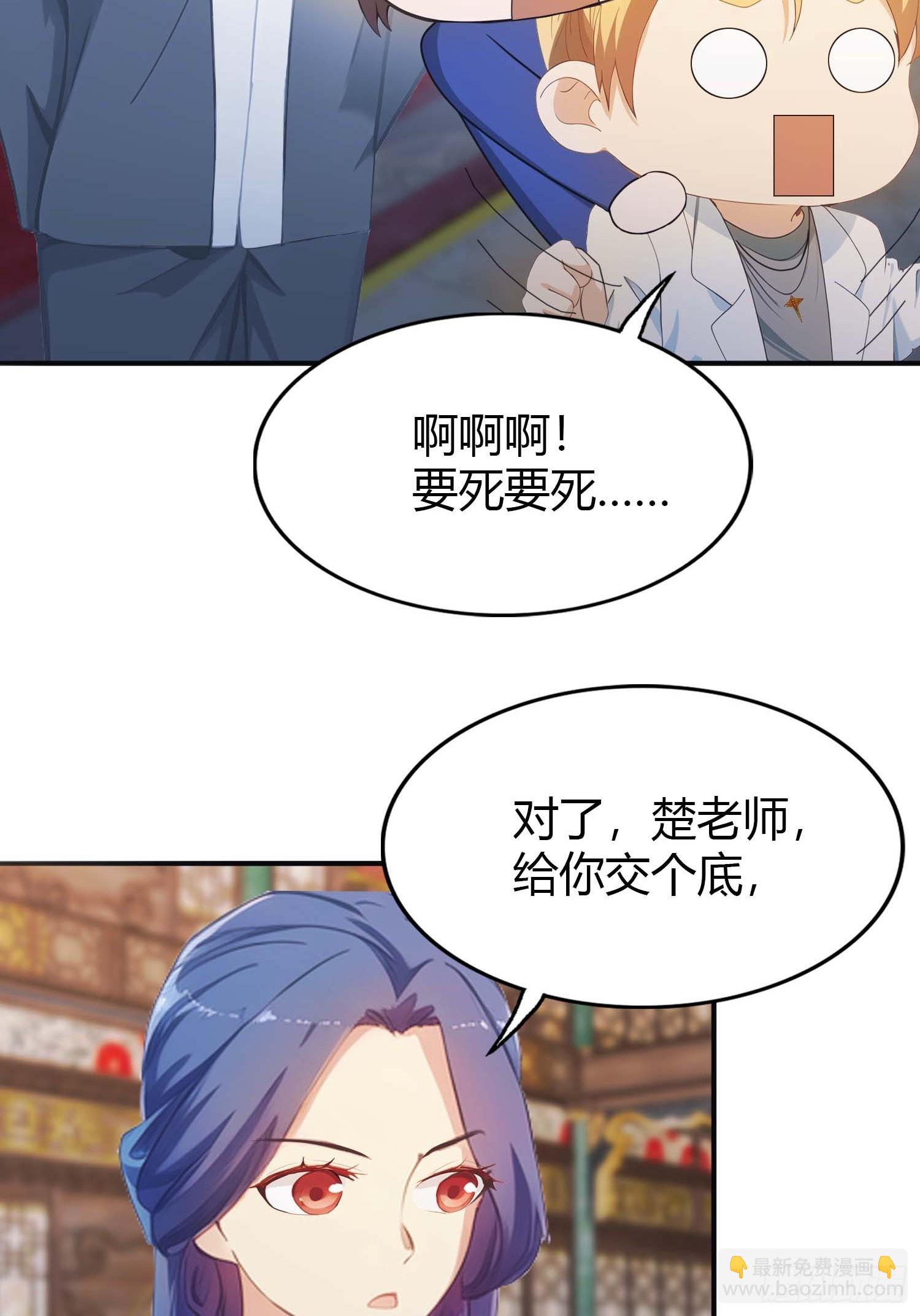 第4话  嫁给他是你的荣幸(1/2)-第4话