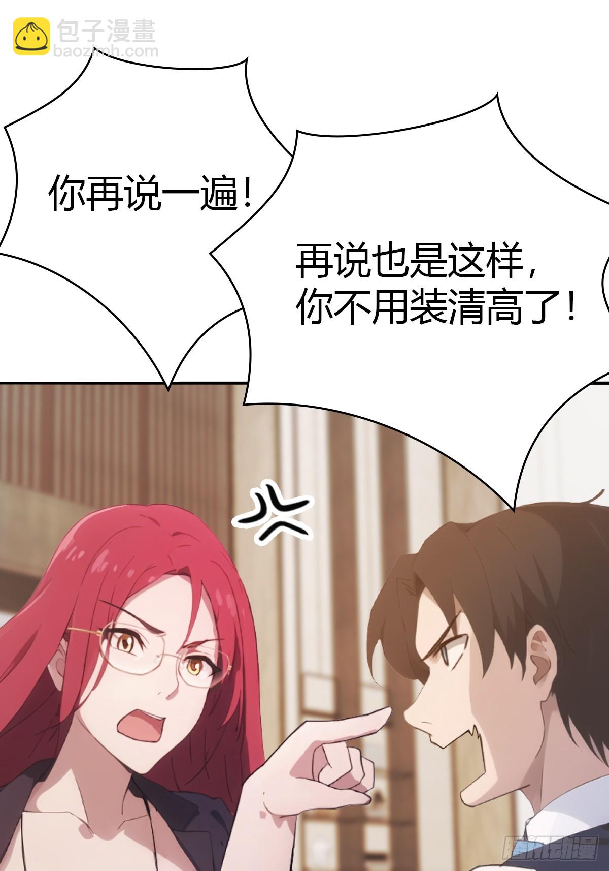 第50话 打你如屠狗(1/2)-第50话