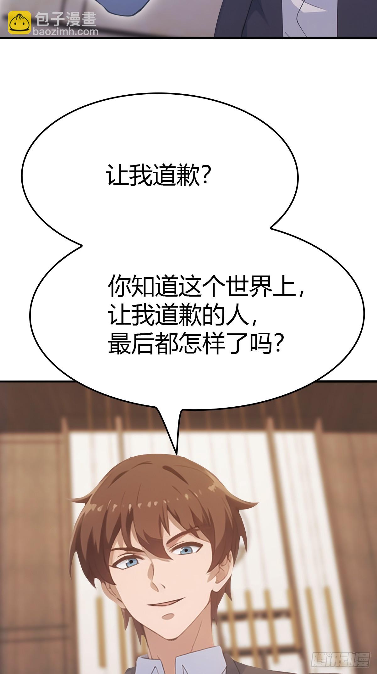 第50话 打你如屠狗(1/2)-第50话