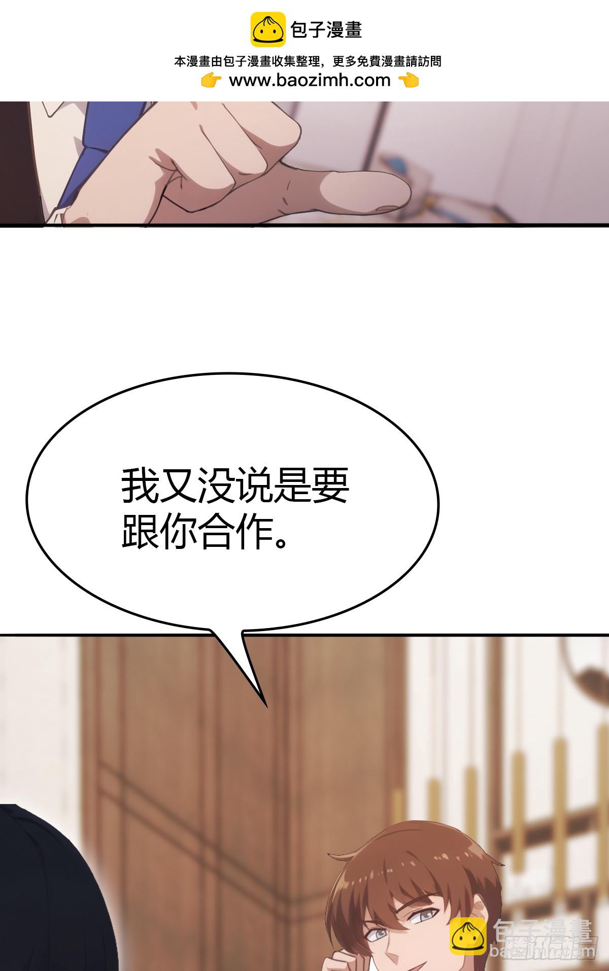 第50话 打你如屠狗(1/2)-第50话