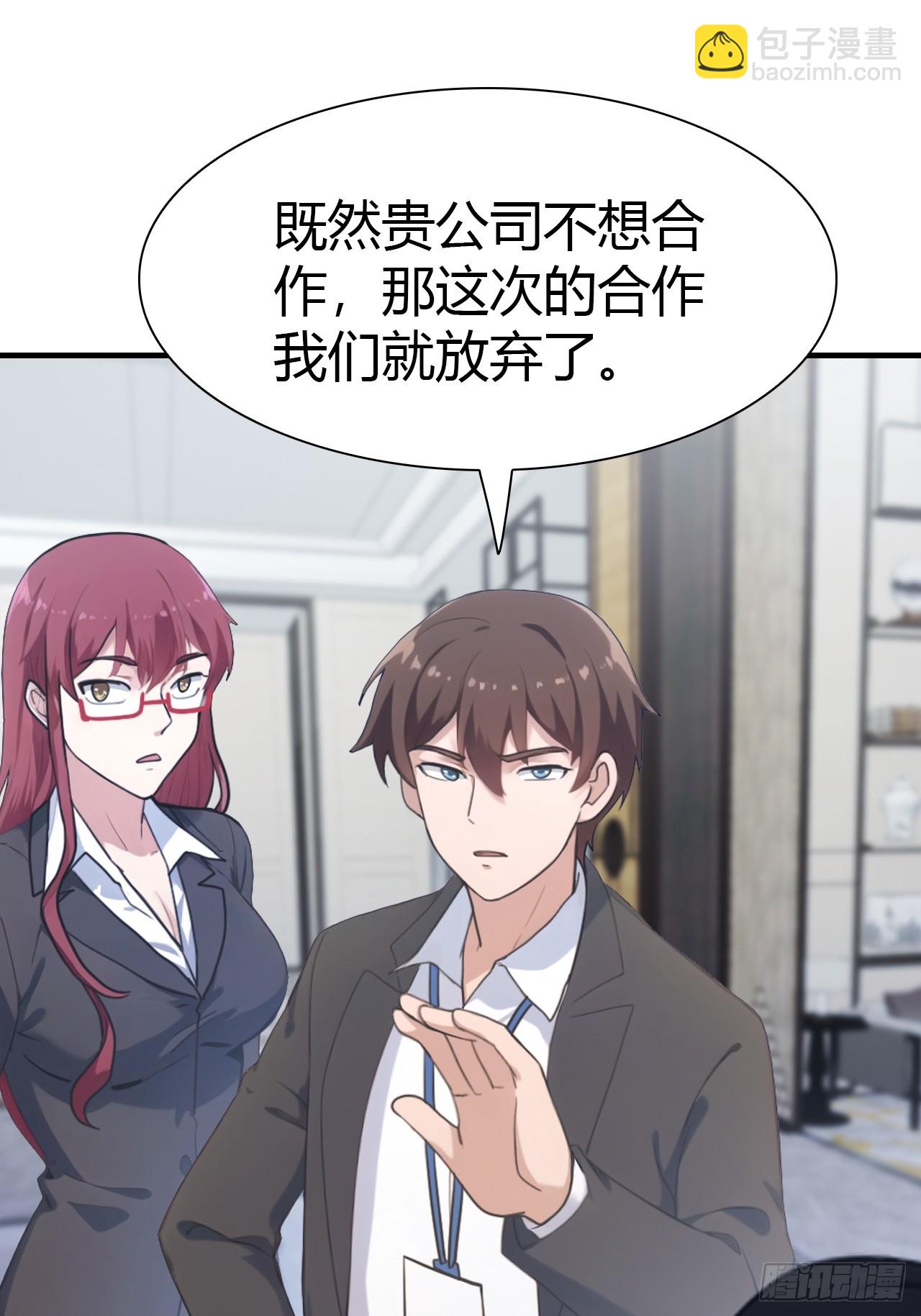 第50话 打你如屠狗(1/2)-第50话