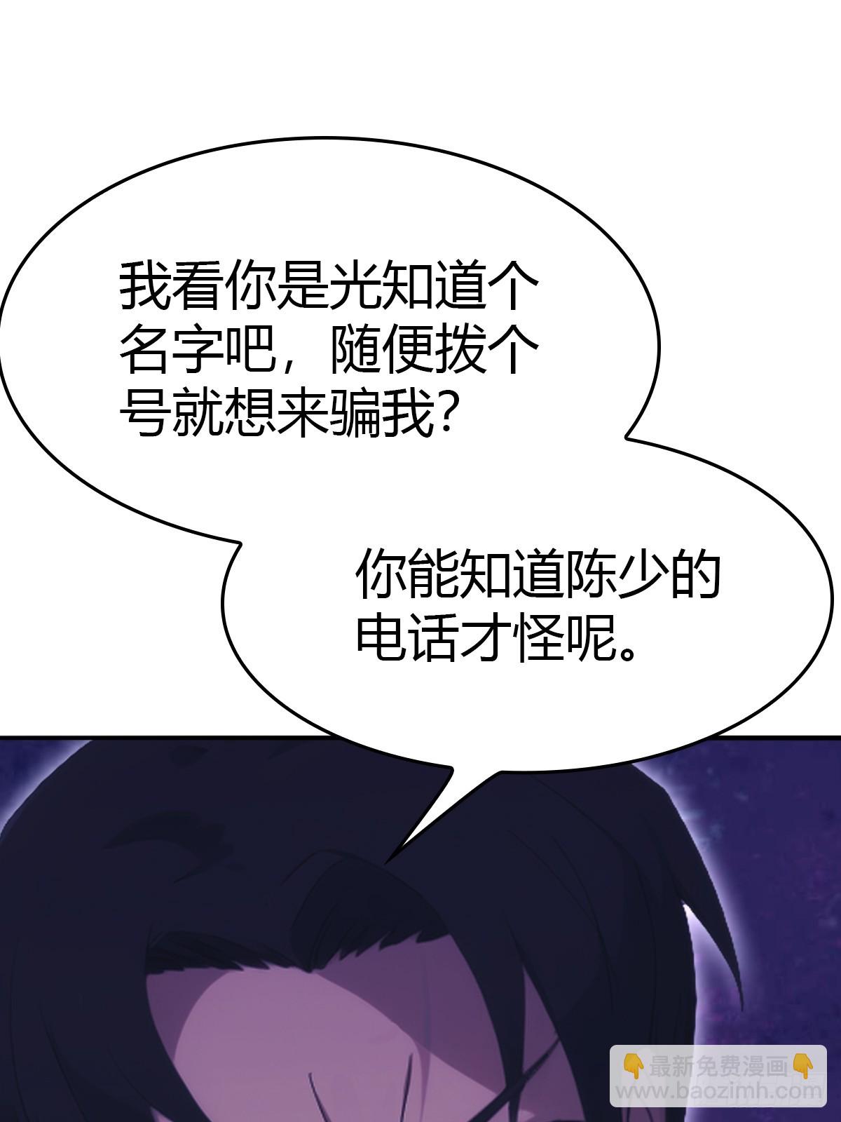 第50话 打你如屠狗(1/2)-第50话