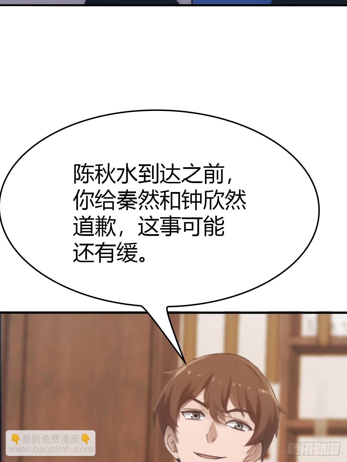 第50话 打你如屠狗(1/2)-第50话