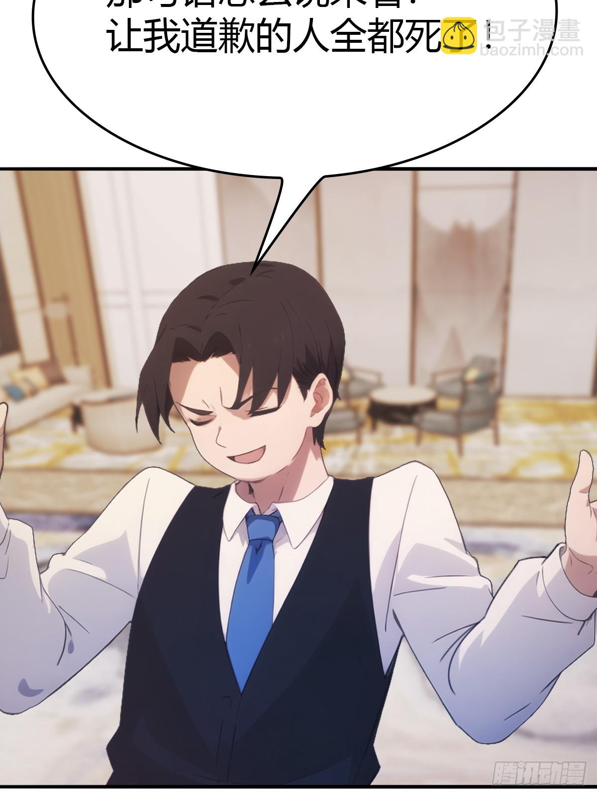 第50话 打你如屠狗(1/2)-第50话