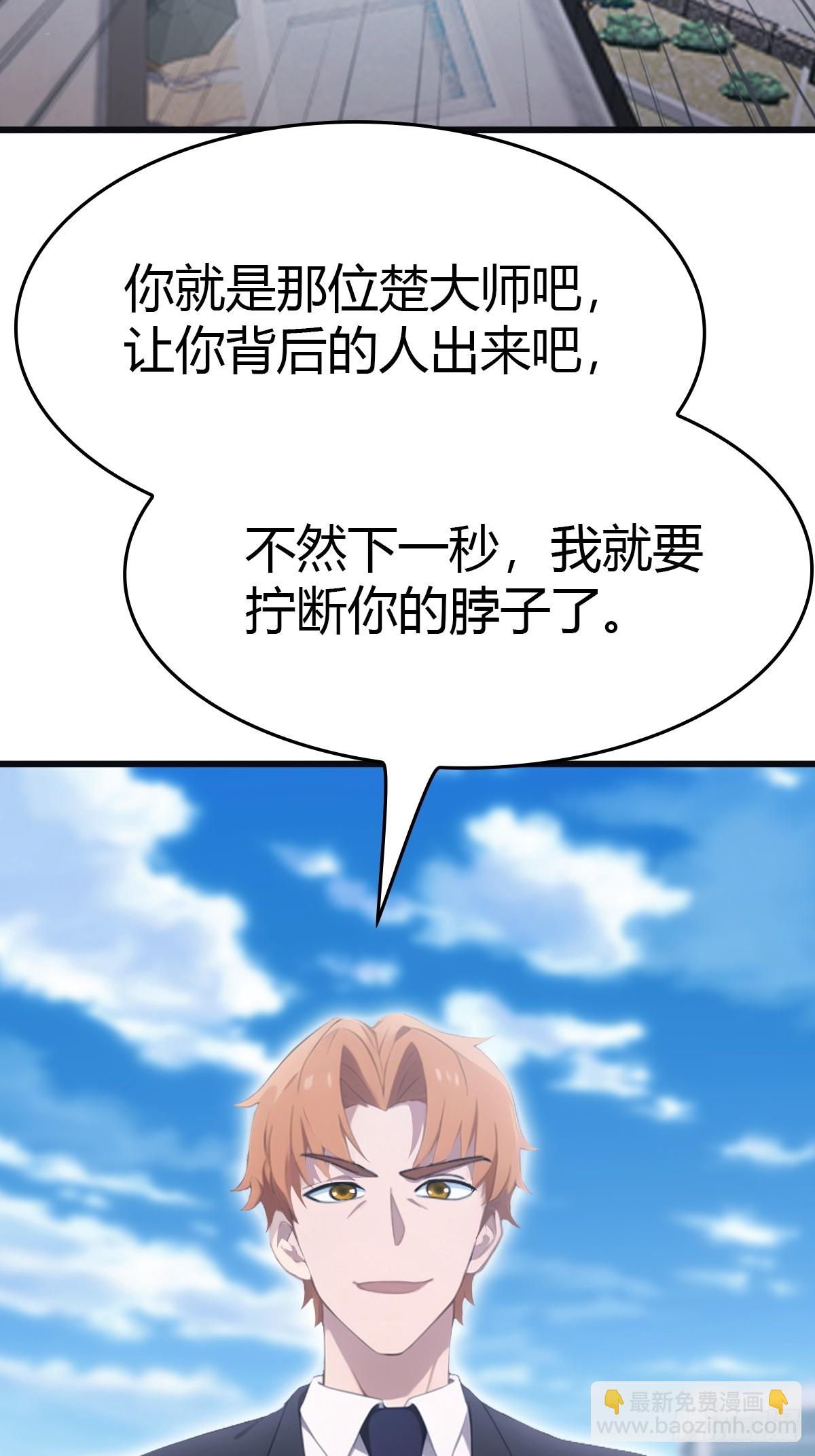 第52话 这一拳下去你可能会死-第52话