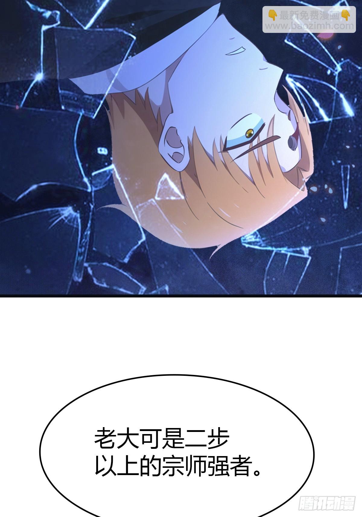 第52话 这一拳下去你可能会死-第52话