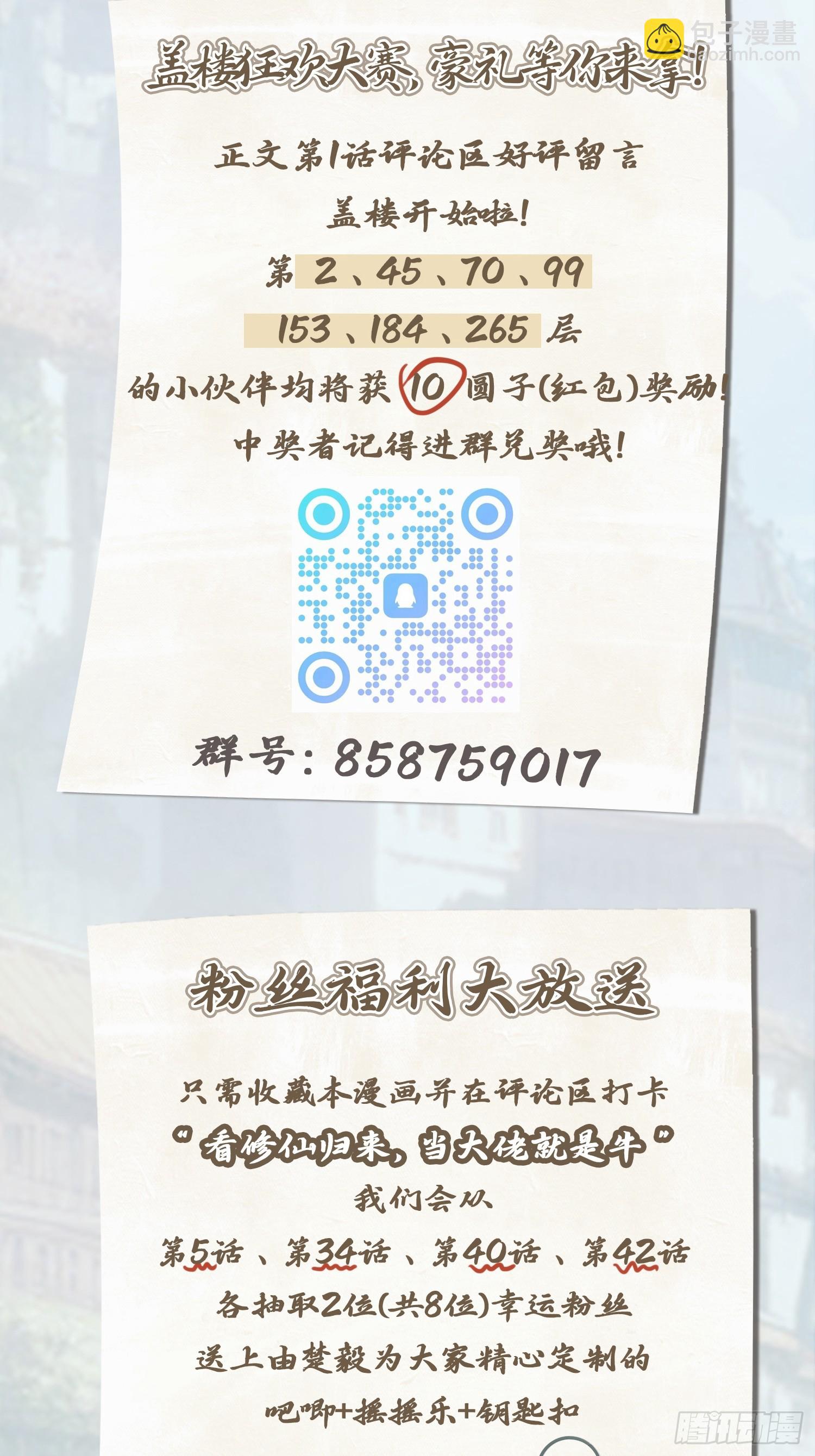 第52话 这一拳下去你可能会死-第52话