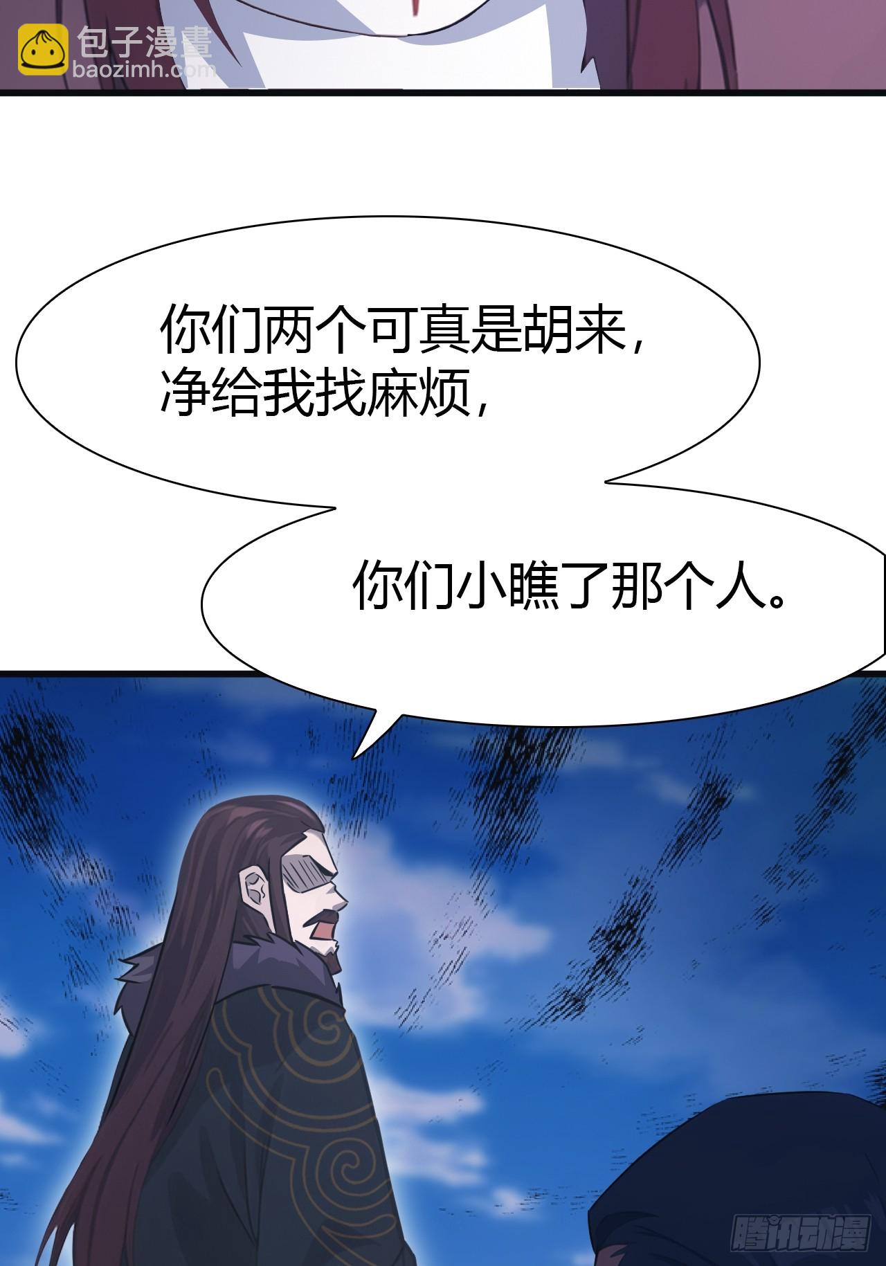 第56话 背叛者 死！-第56话