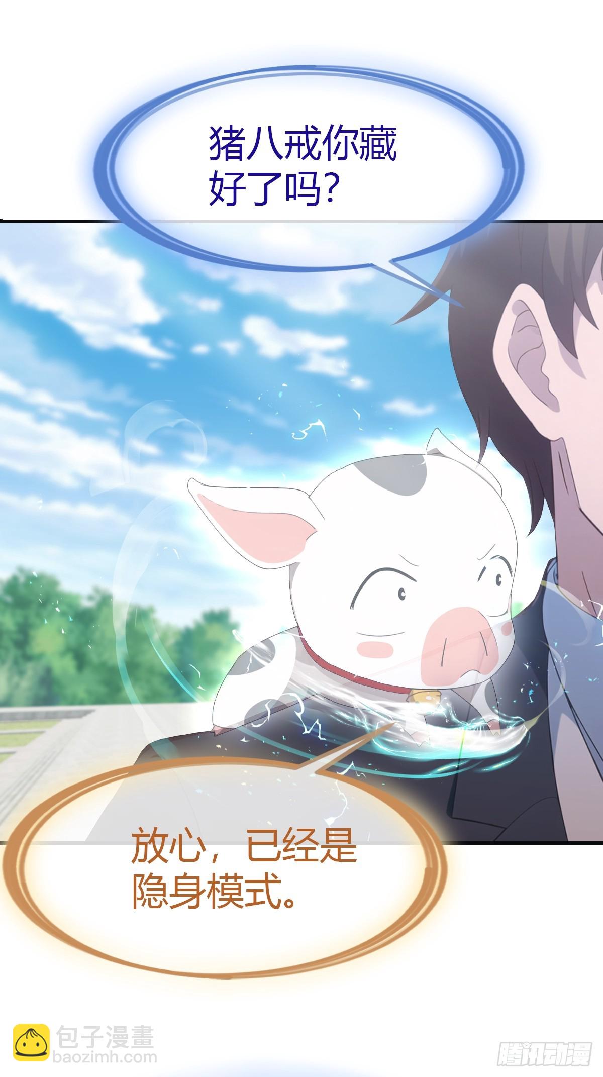 修仙歸來在校園 第二季 - 第58話 戰神祭開始 - 2