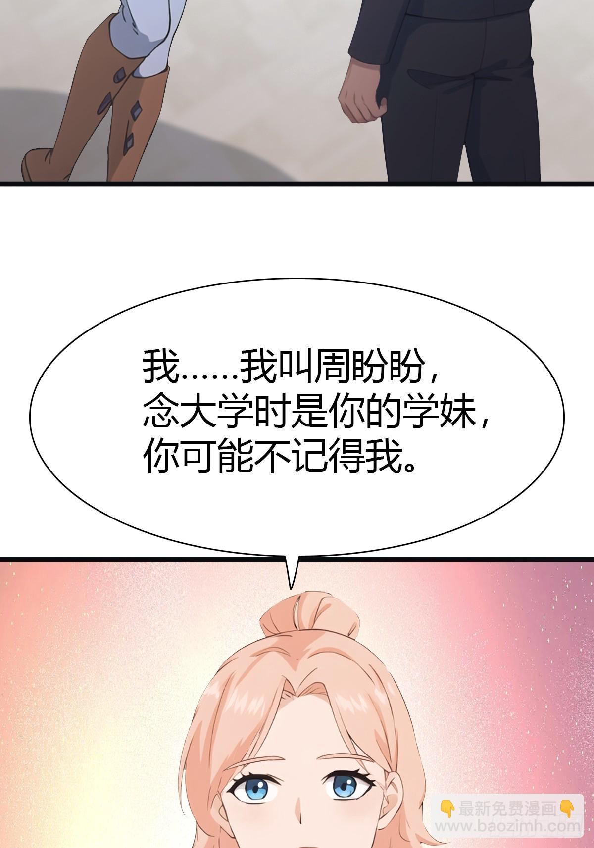 修仙歸來在校園 第二季 - 第58話 戰神祭開始 - 2