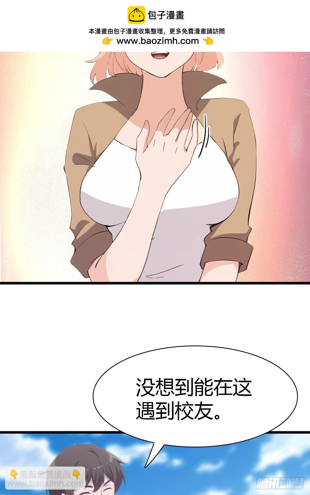 修仙歸來在校園 第二季 - 第58話 戰神祭開始 - 3
