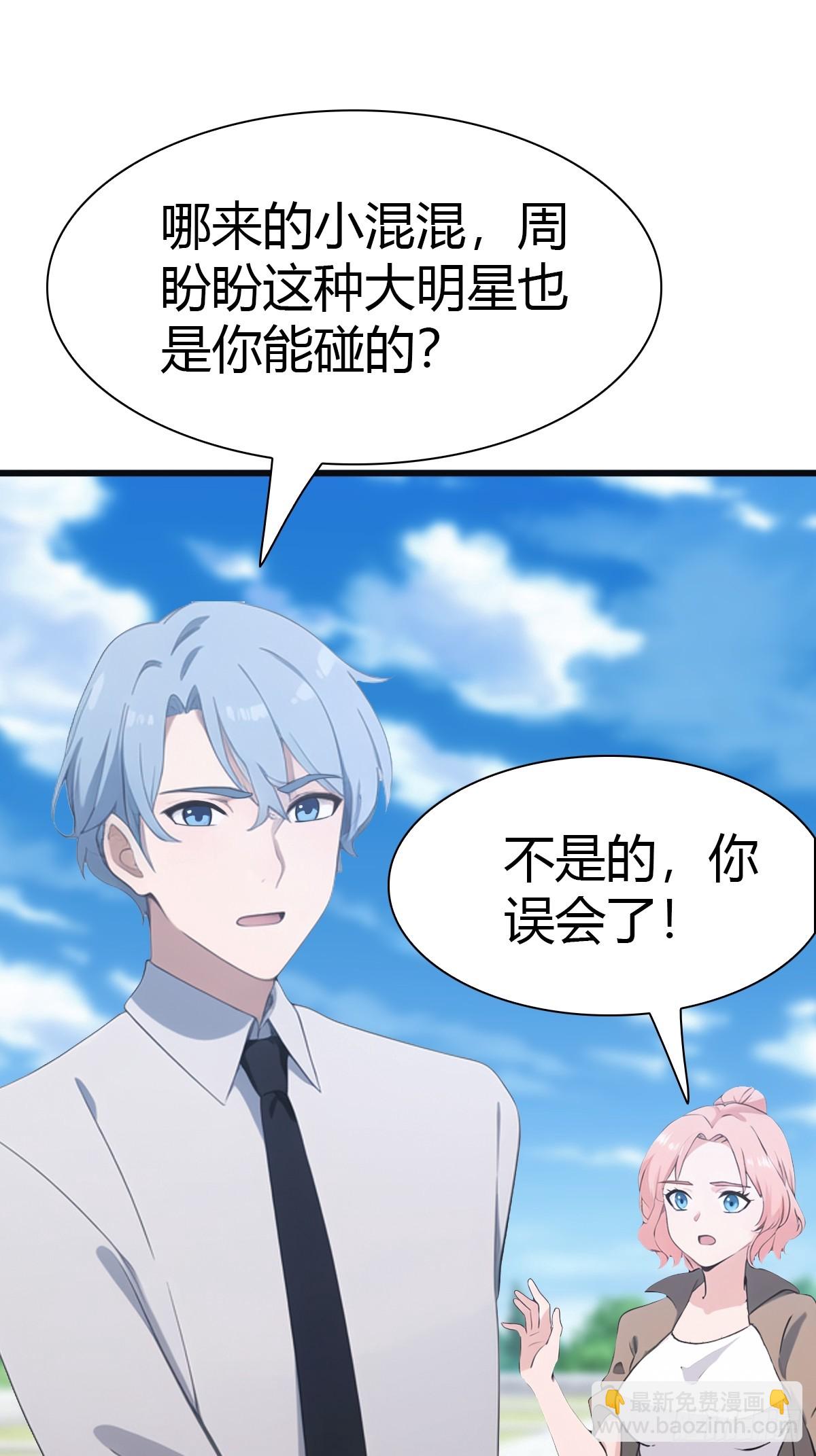 修仙歸來在校園 第二季 - 第58話 戰神祭開始 - 6