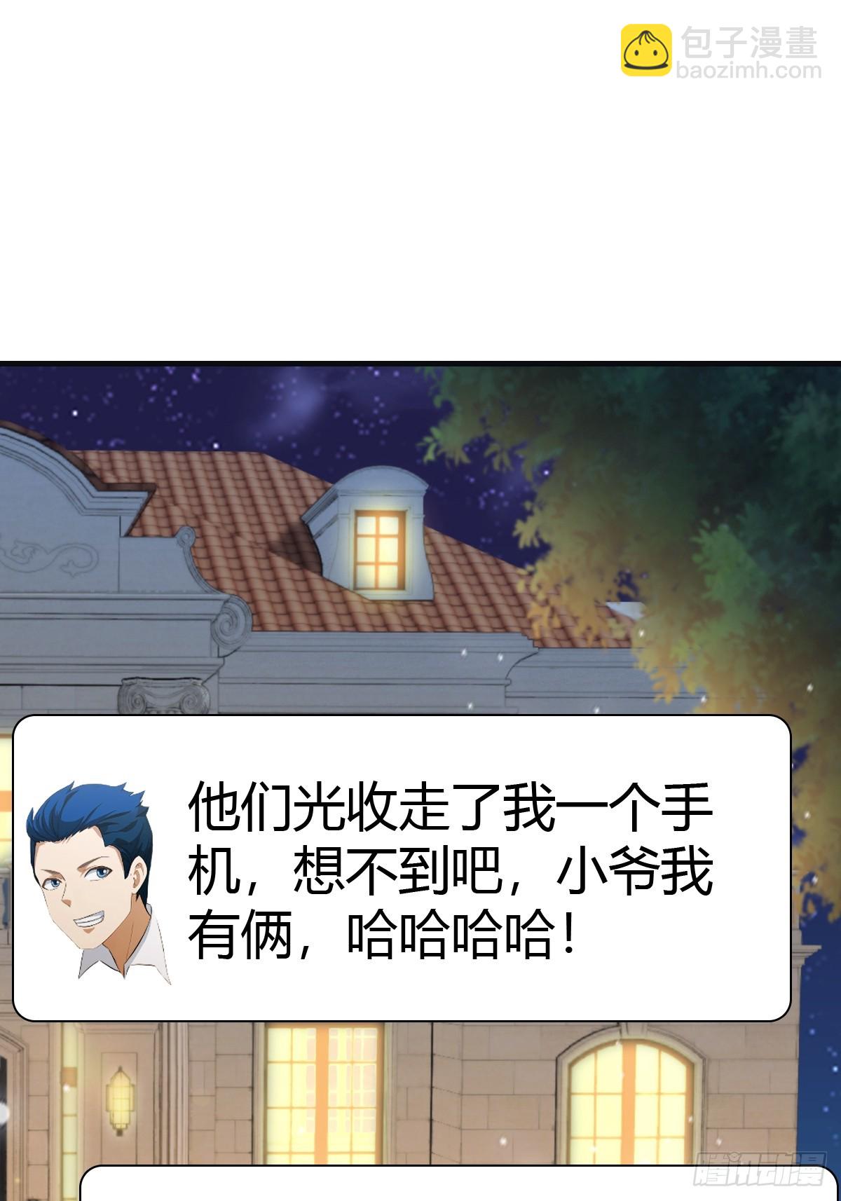 修仙歸來在校園 第二季 - 第58話 戰神祭開始 - 3