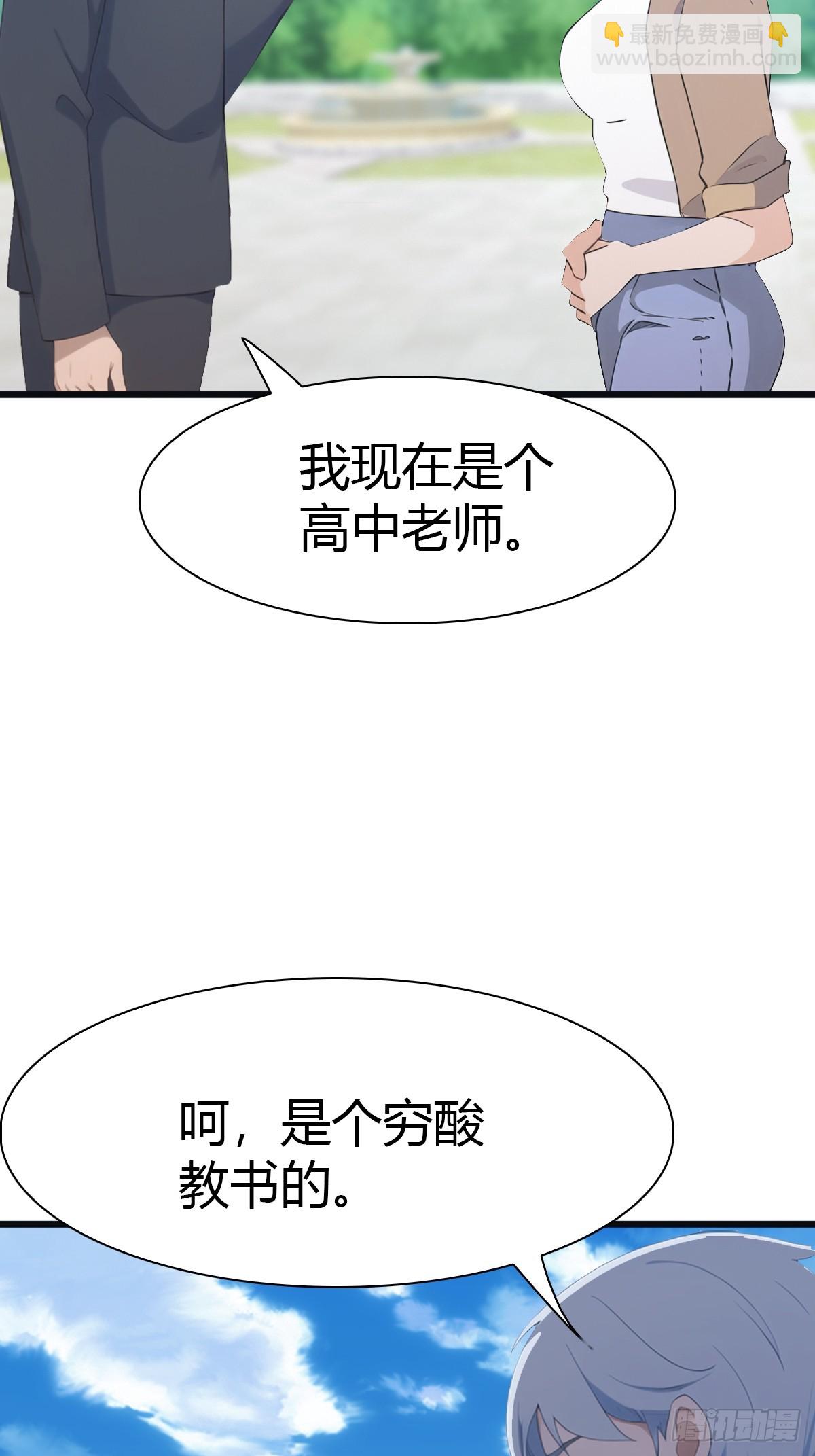 修仙歸來在校園 第二季 - 第58話 戰神祭開始 - 2