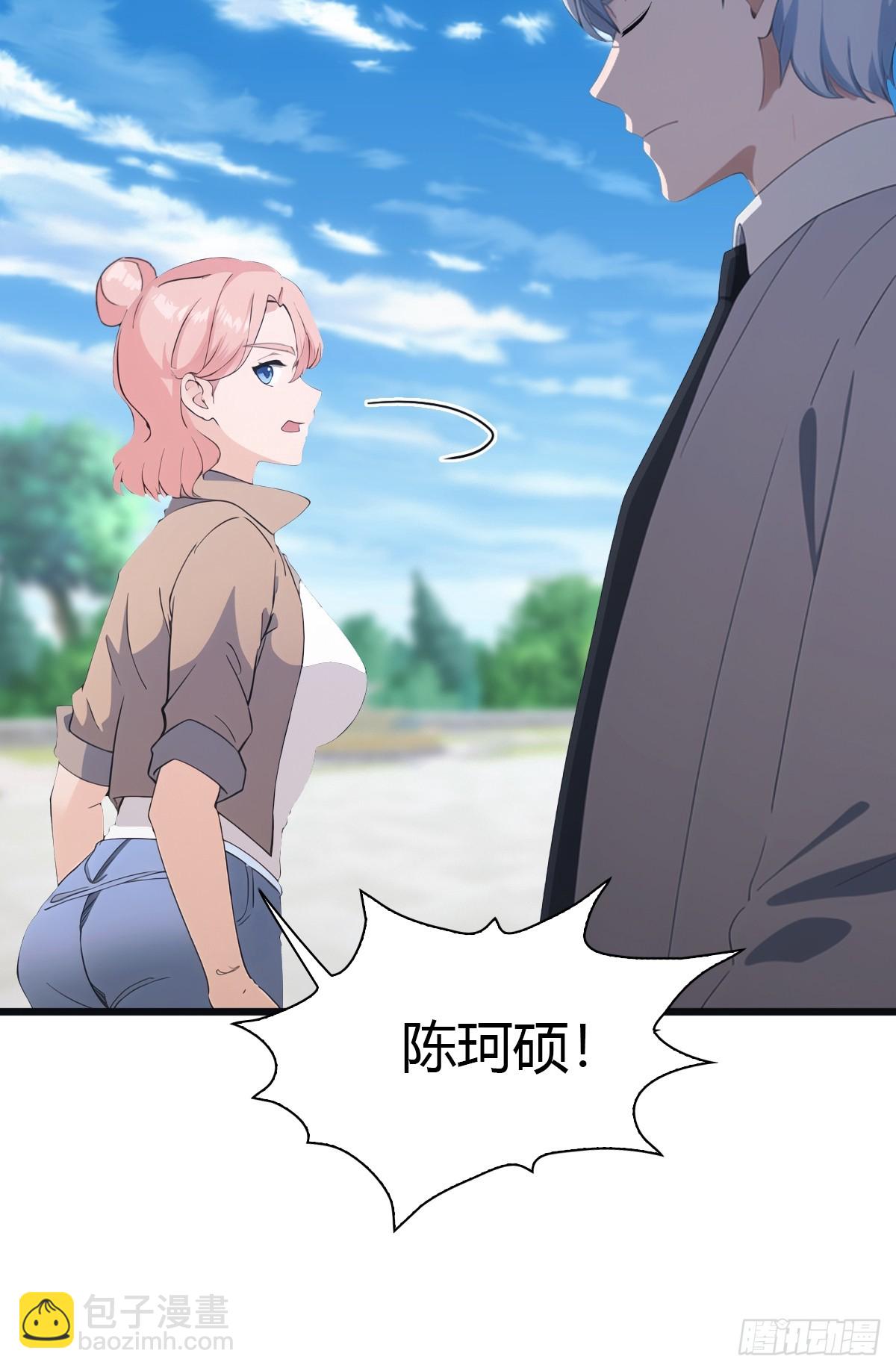 修仙歸來在校園 第二季 - 第58話 戰神祭開始 - 3