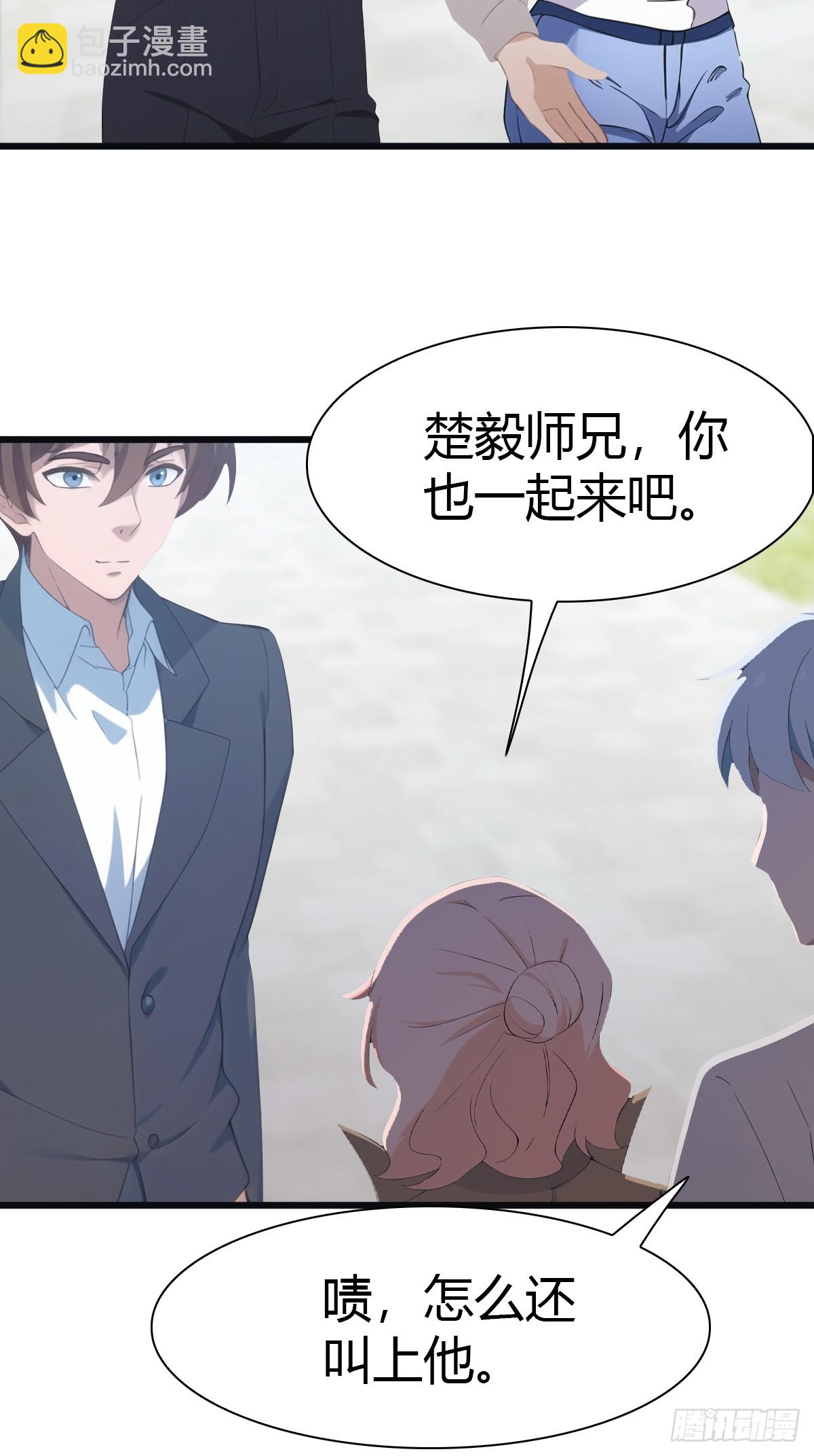 修仙歸來在校園 第二季 - 第58話 戰神祭開始 - 5