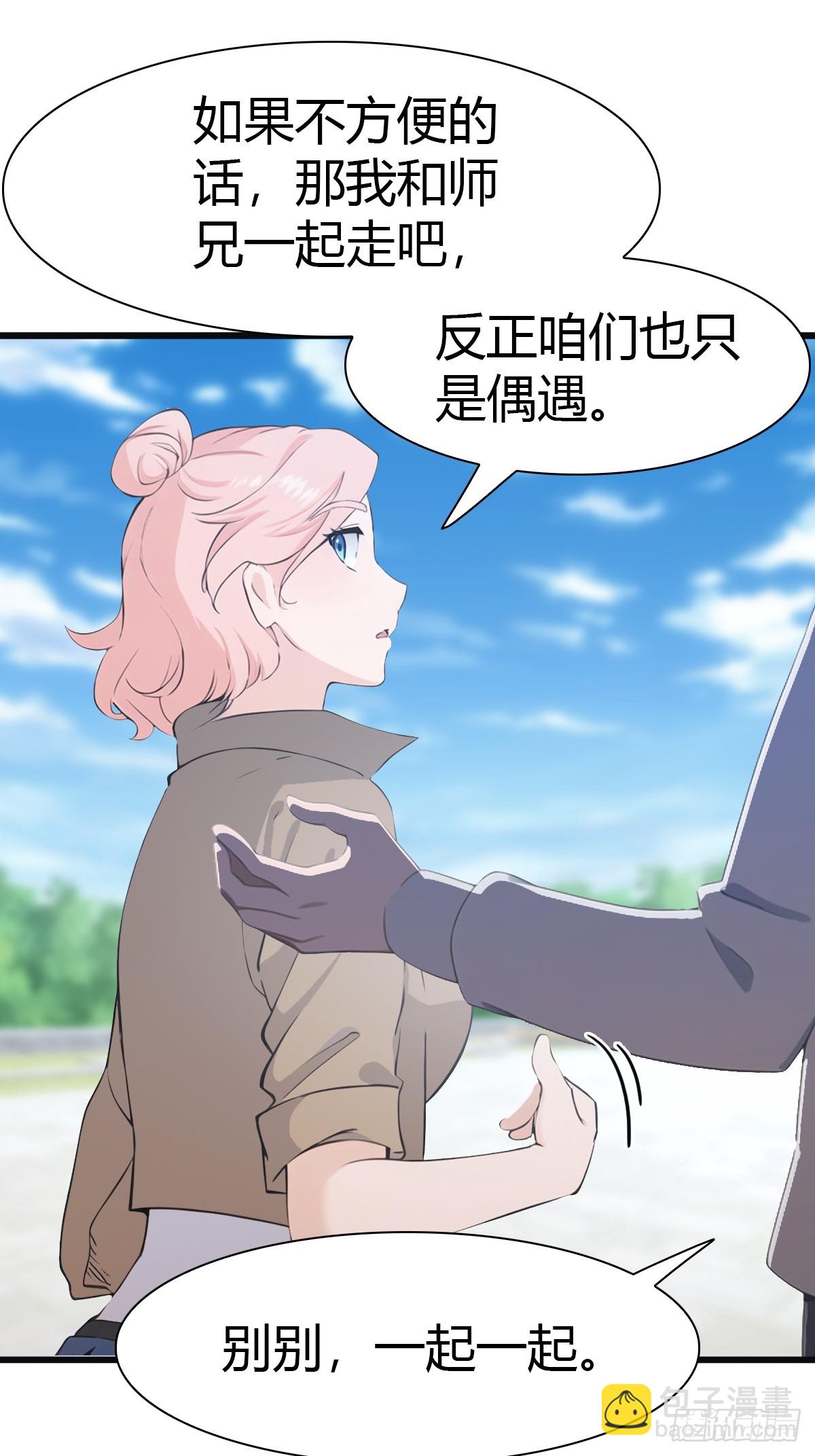 修仙歸來在校園 第二季 - 第58話 戰神祭開始 - 6