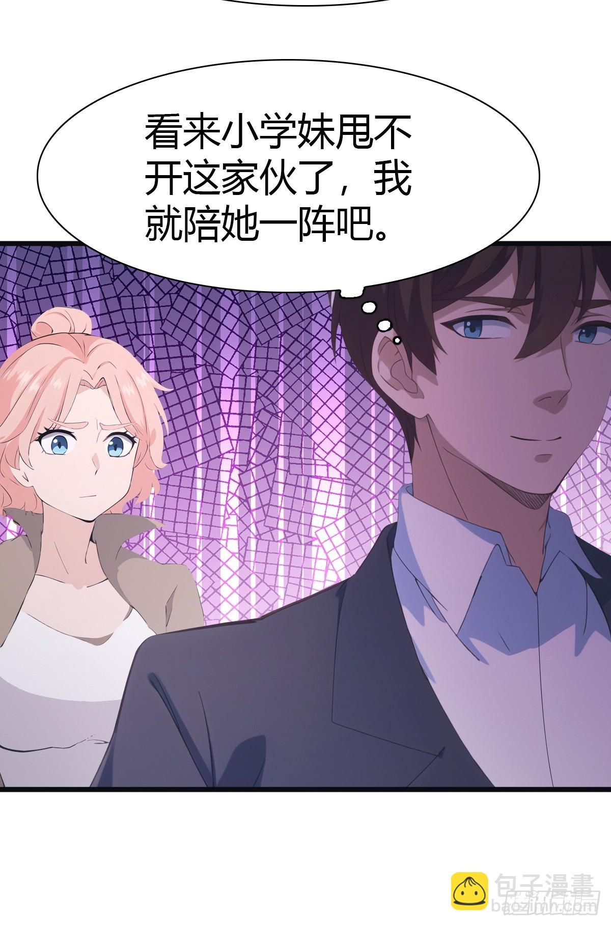 修仙歸來在校園 第二季 - 第58話 戰神祭開始 - 7