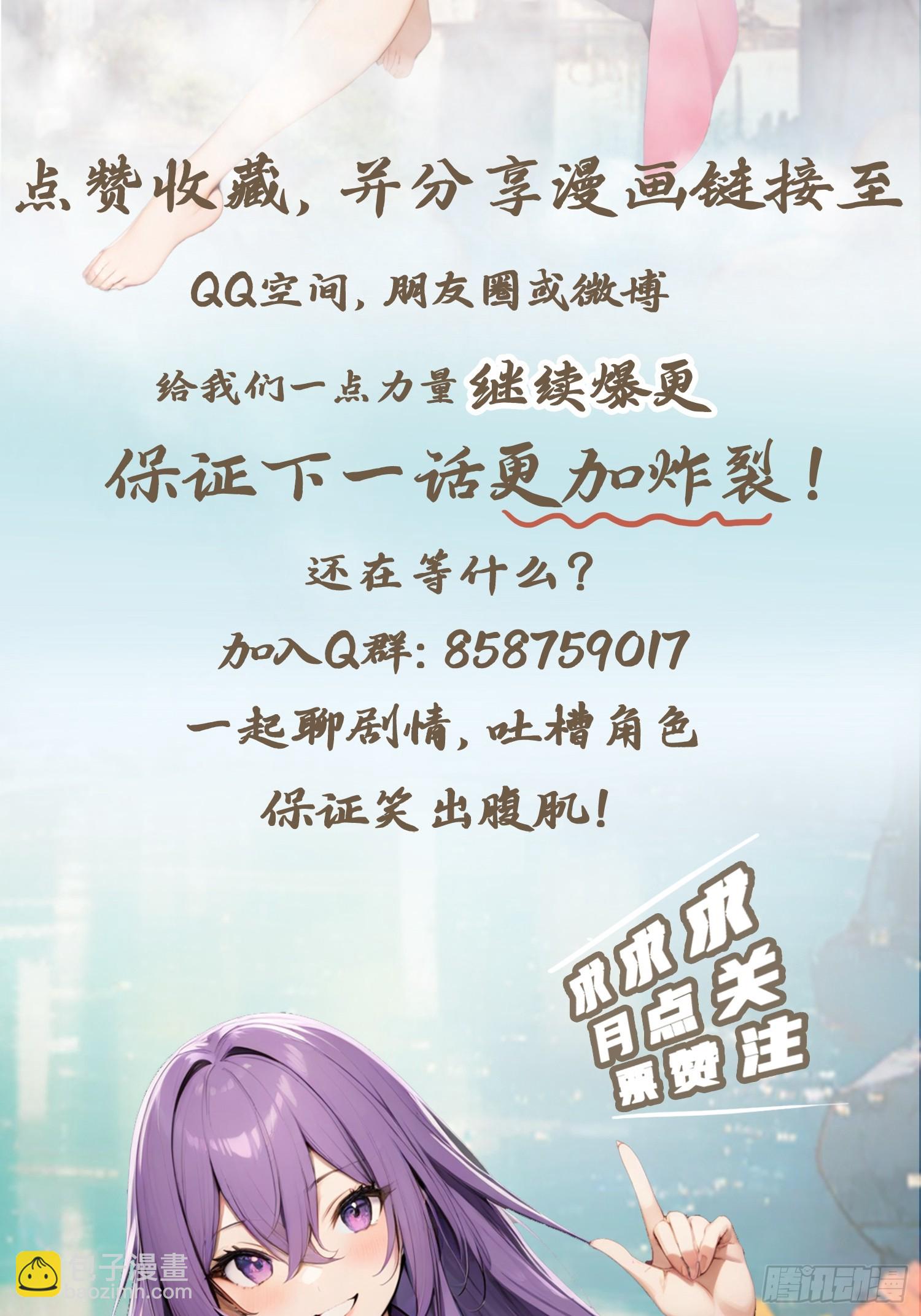 修仙歸來在校園 第二季 - 第58話 戰神祭開始 - 3