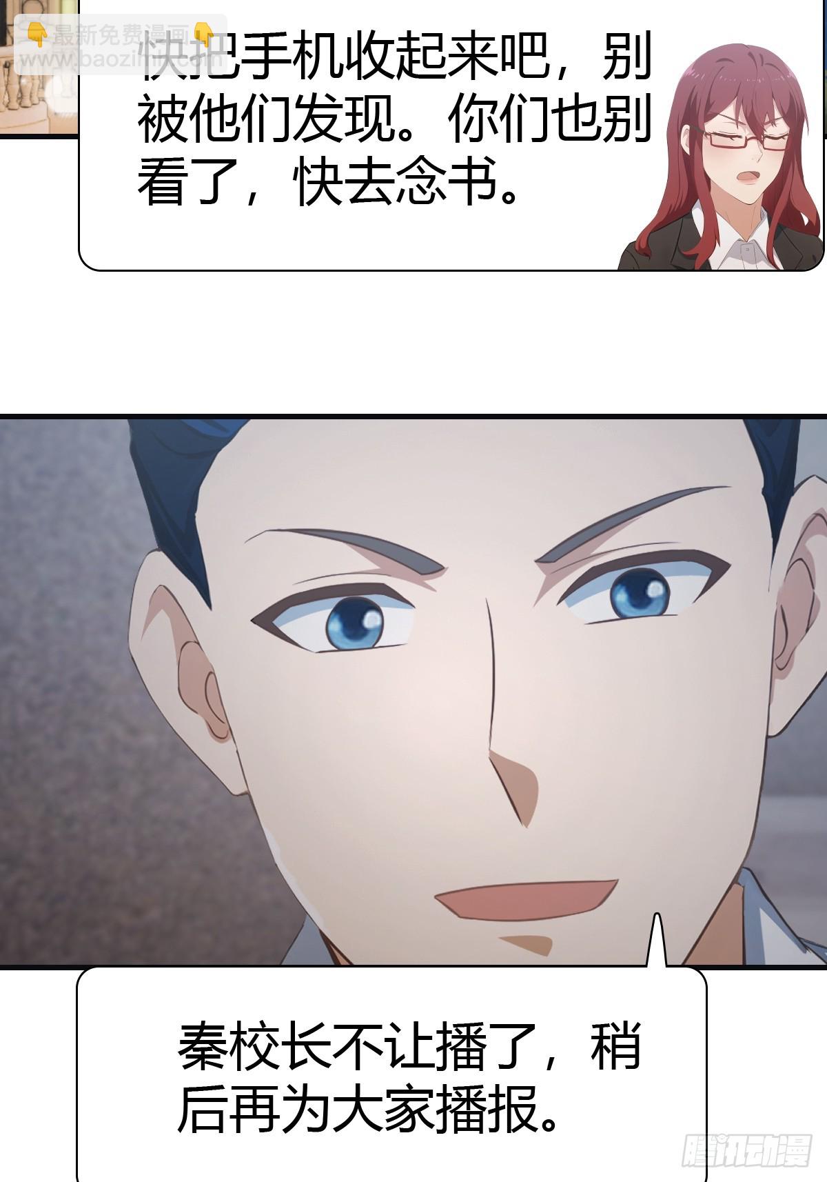 修仙歸來在校園 第二季 - 第58話 戰神祭開始 - 4