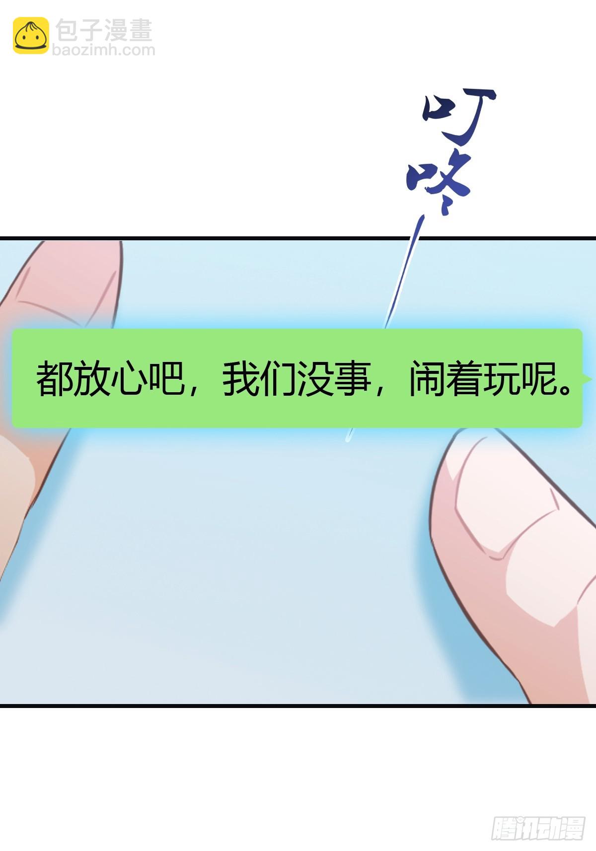 修仙歸來在校園 第二季 - 第58話 戰神祭開始 - 6