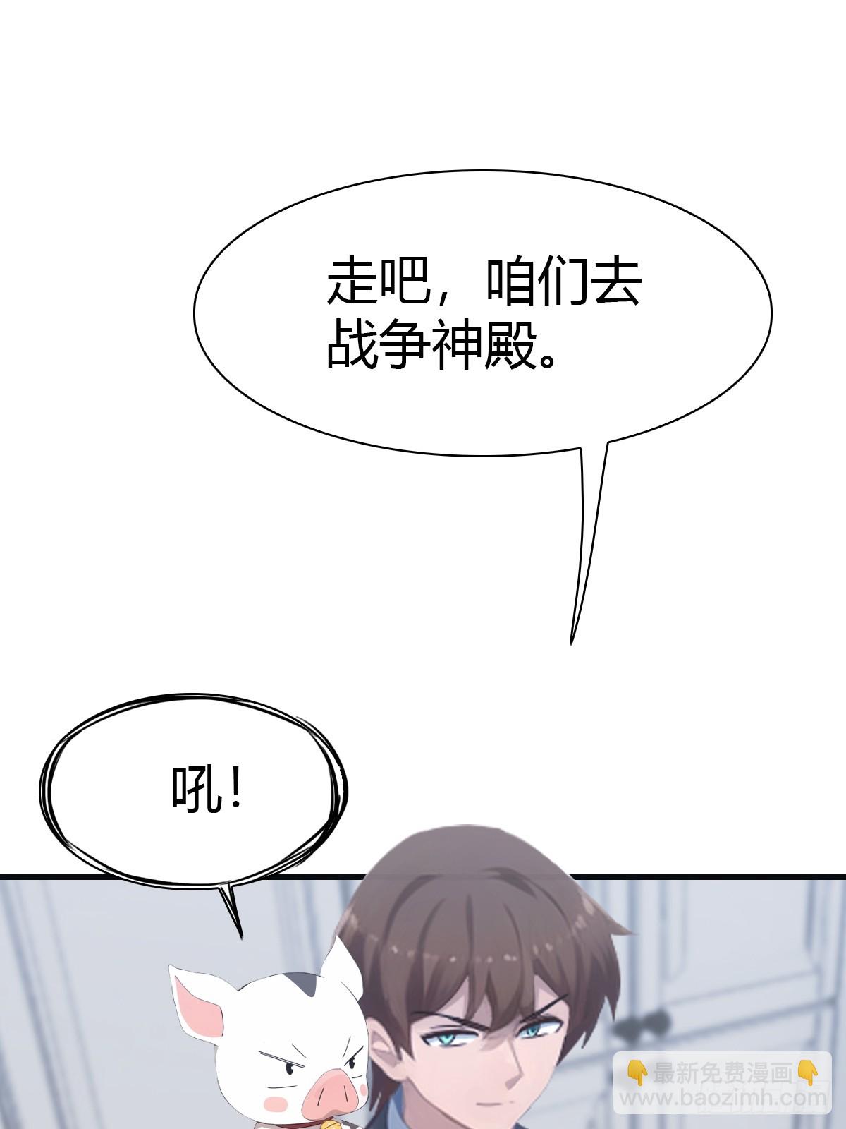 修仙歸來在校園 第二季 - 第58話 戰神祭開始 - 2