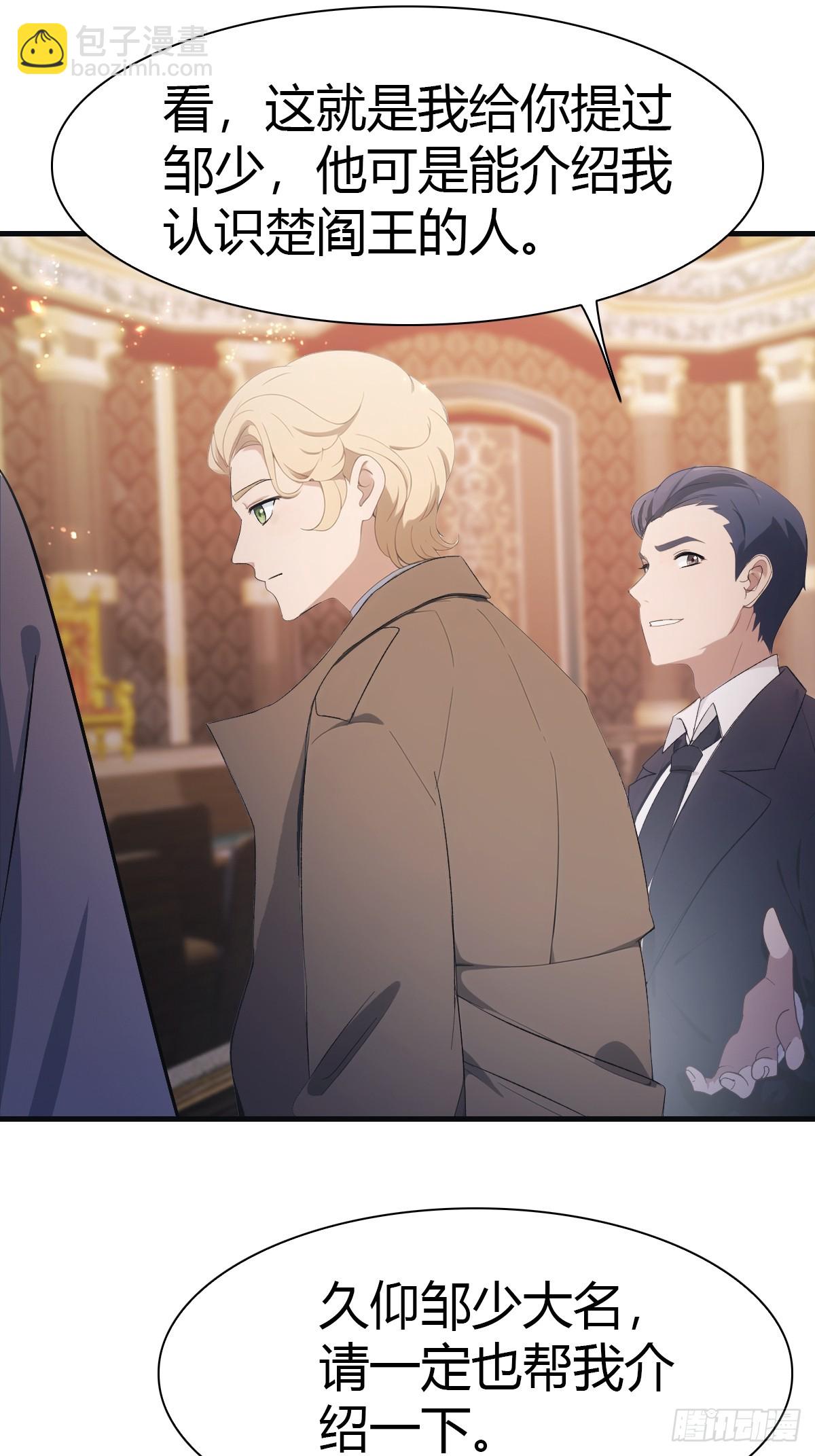 第62话 楚毅单刀赴会-第62话