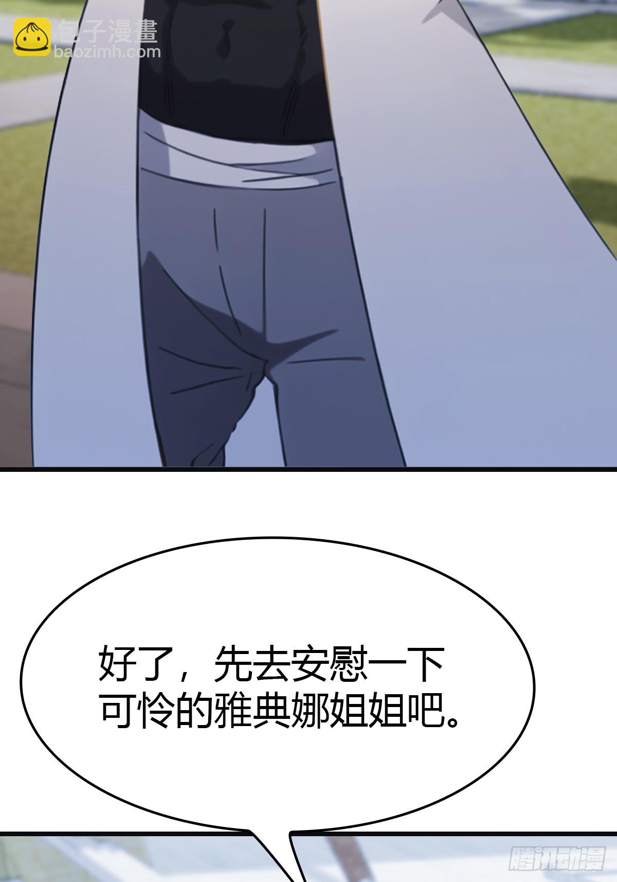 第66话 波塞冬陨落(1/2)-第66话